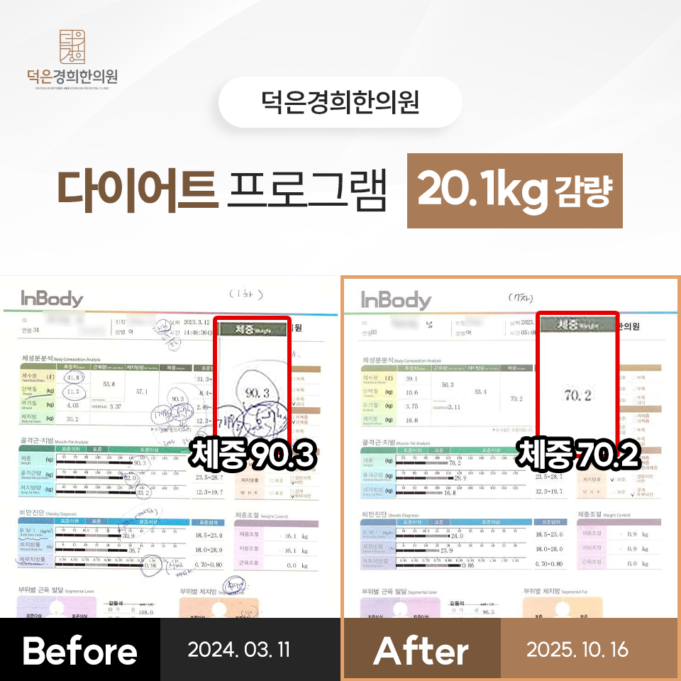 덕은경희한의원