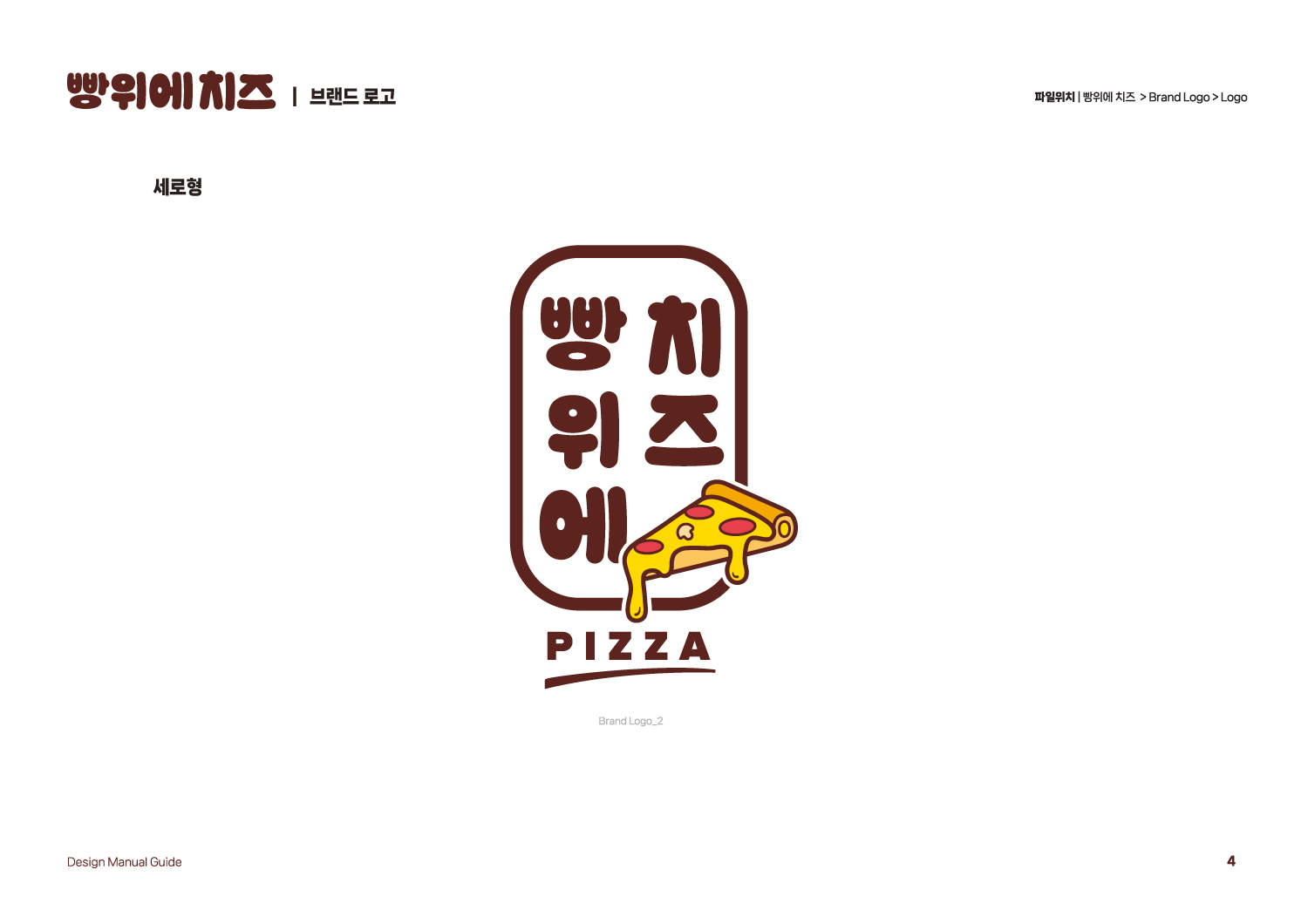 빵위에 치즈 강북점