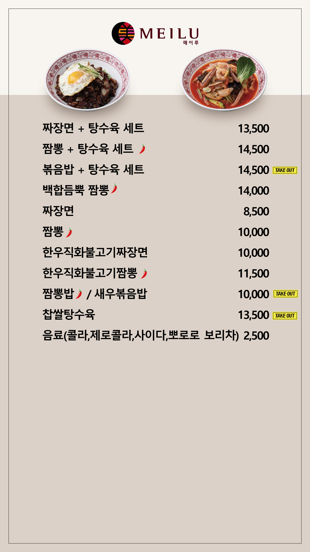 메이루 현대백화점무역센터점