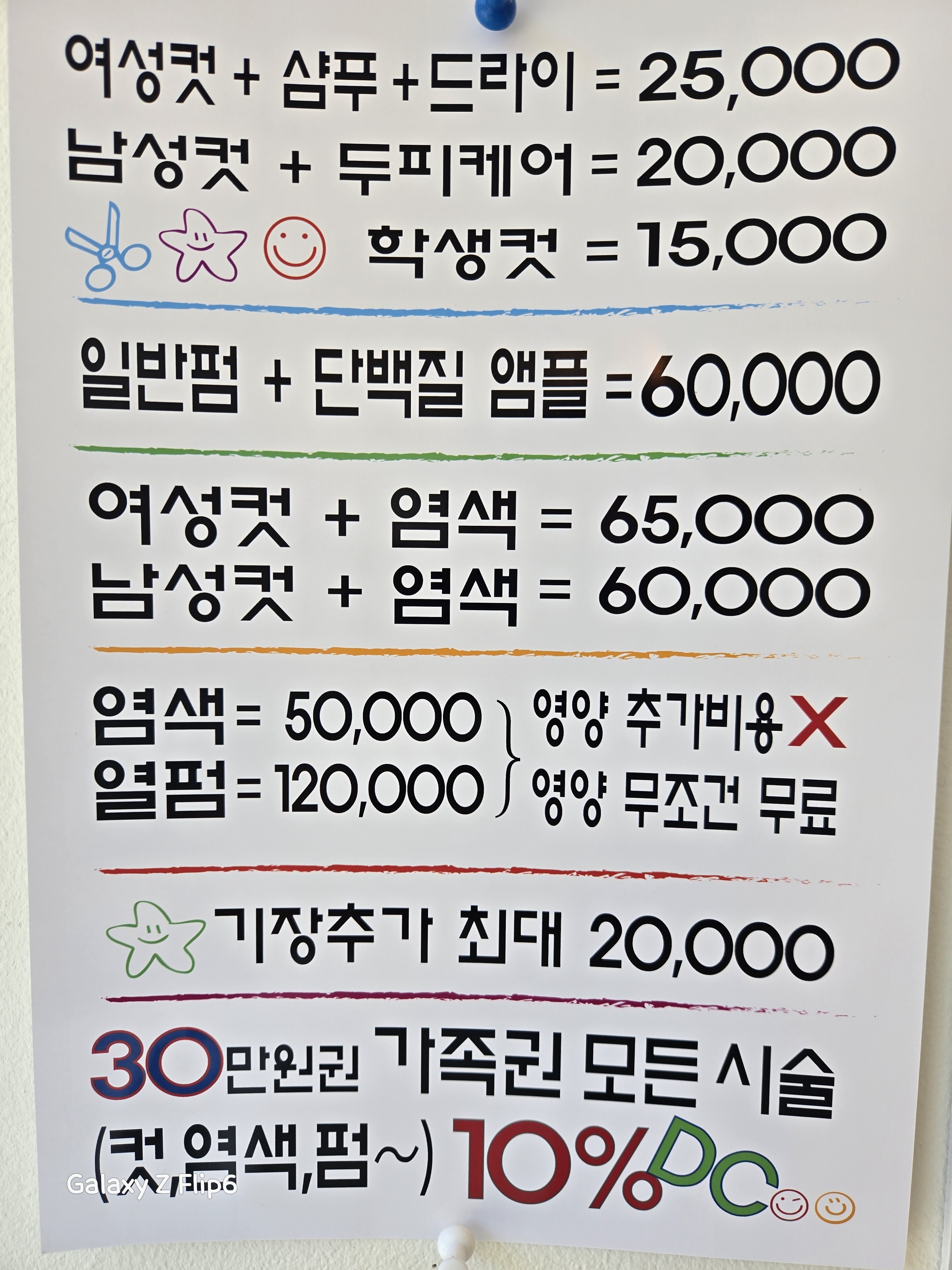제니헤어