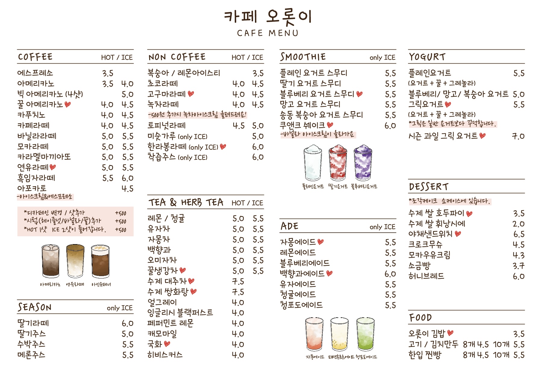 카페오롯이 설명사진