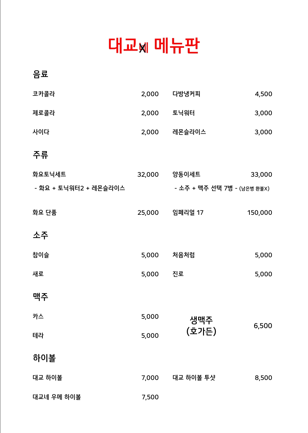 대교네