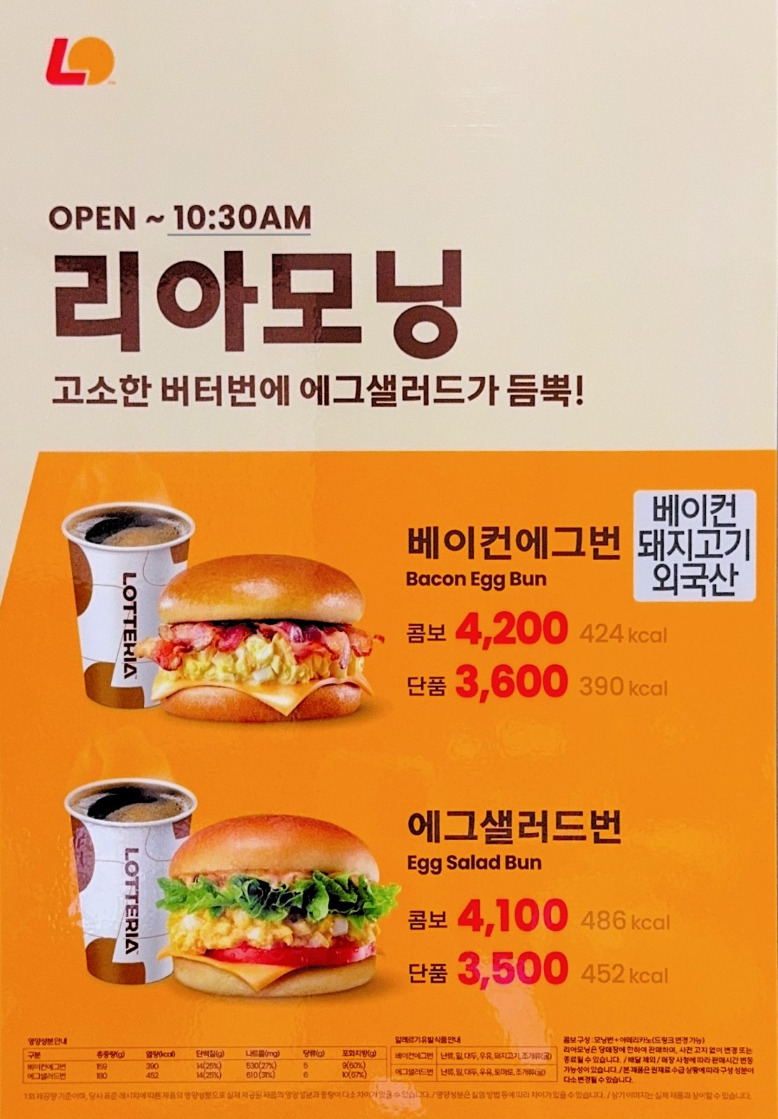 롯데리아 롯데속초리조트점
