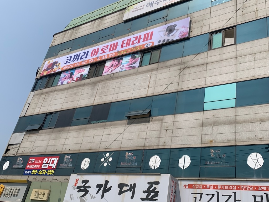 코 아로마 마사지 대표 이미지