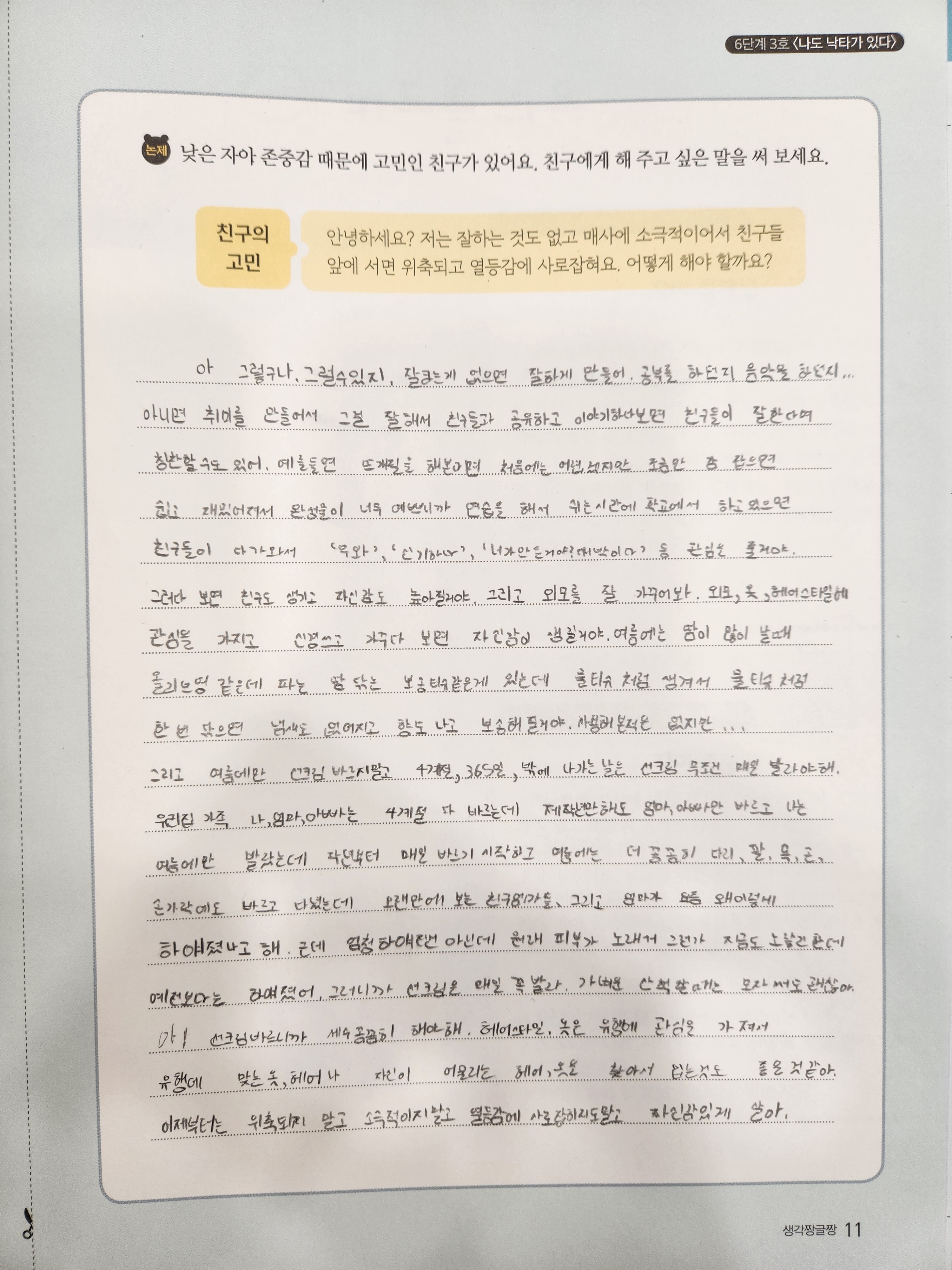 해법독서논술 혁신숙천논술교습소