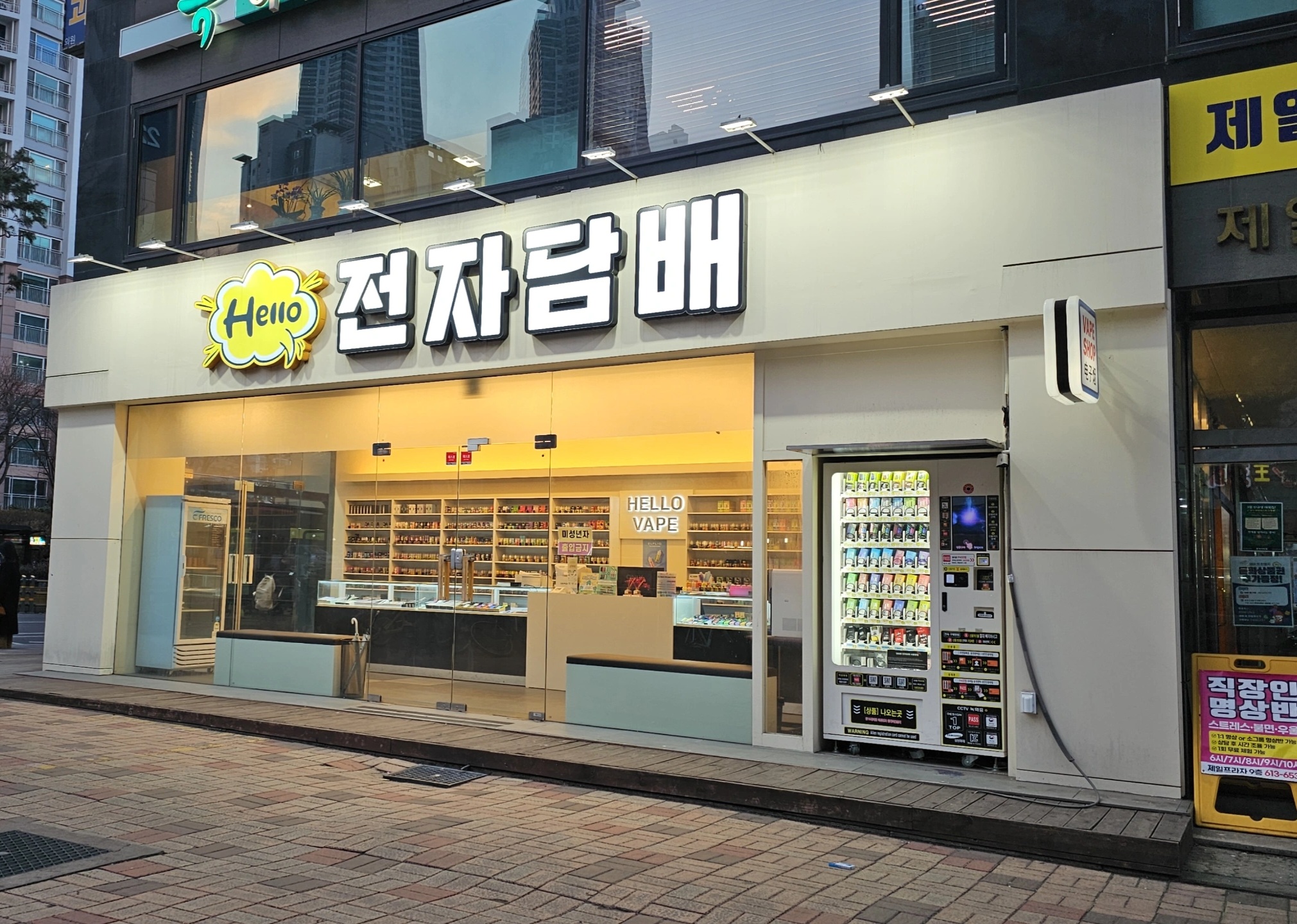헬로우전자담배