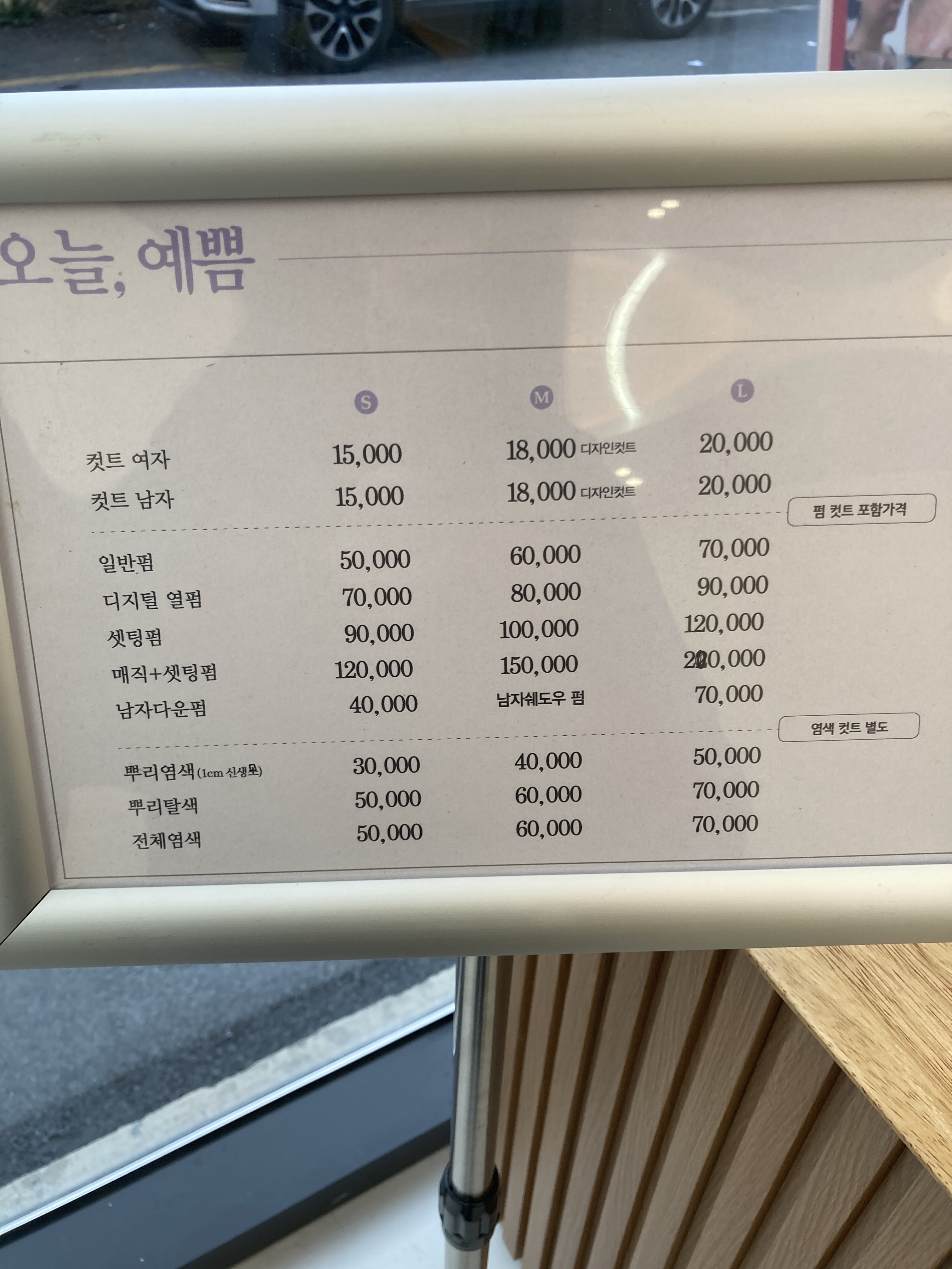 오늘예쁨