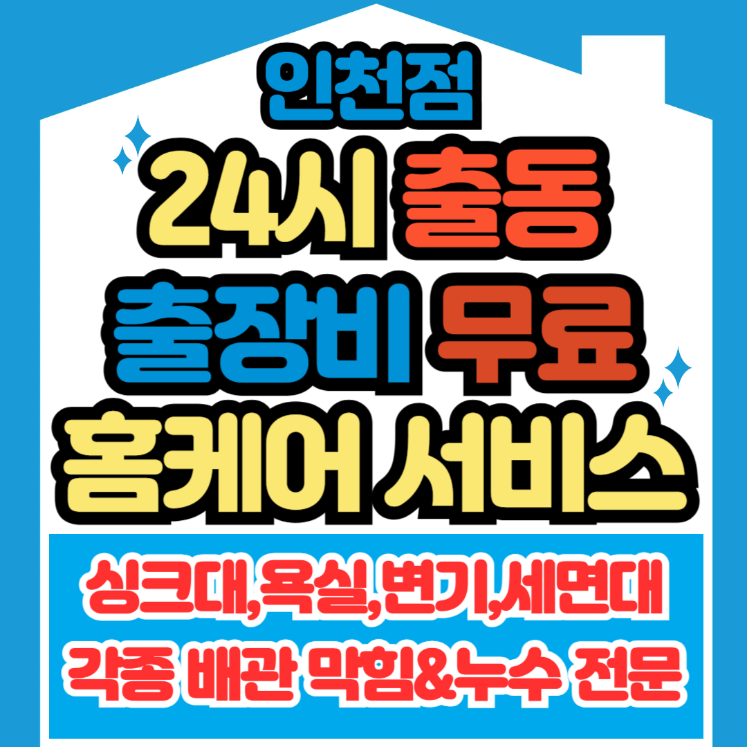 홈케어119