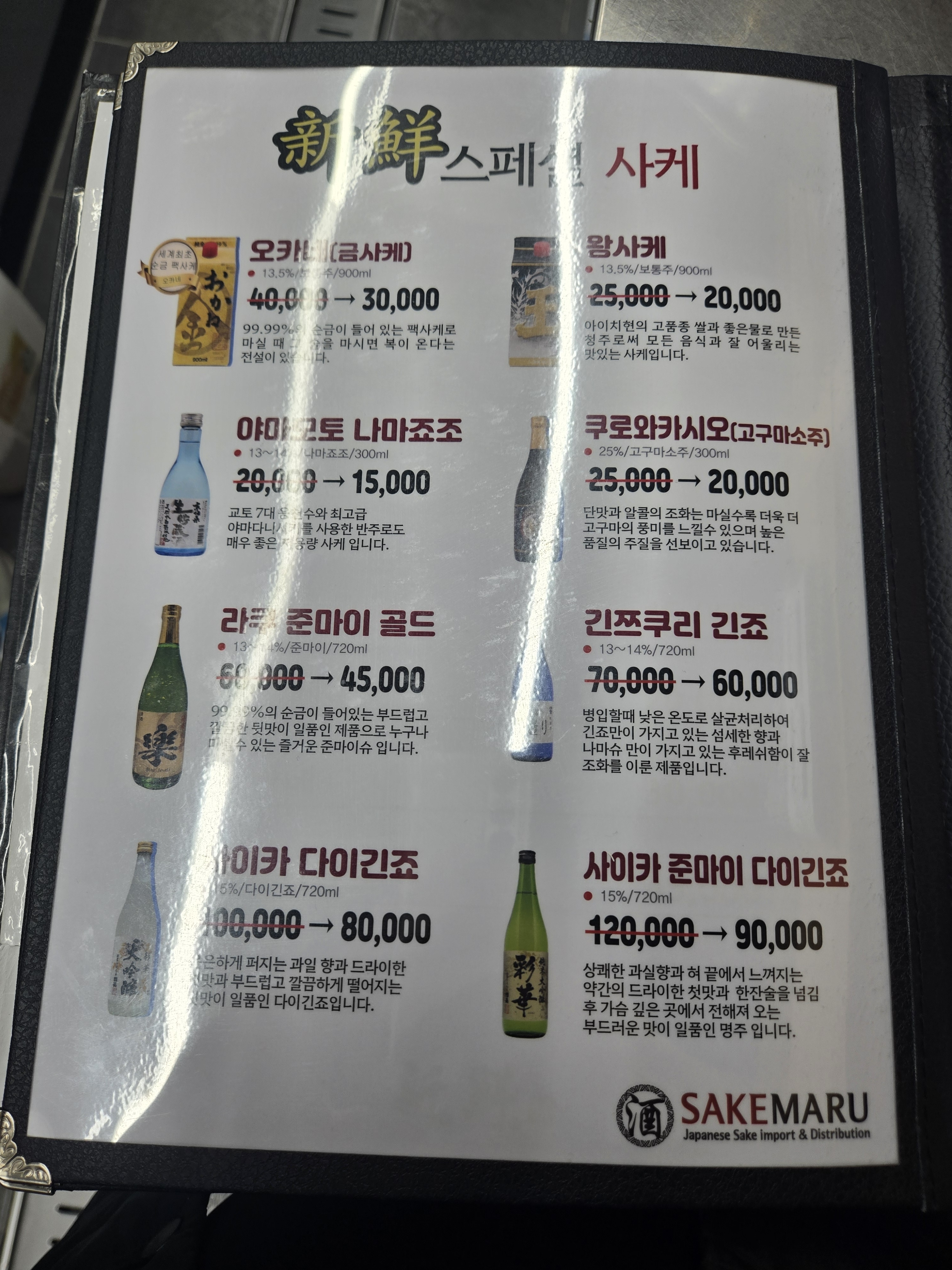 신선
