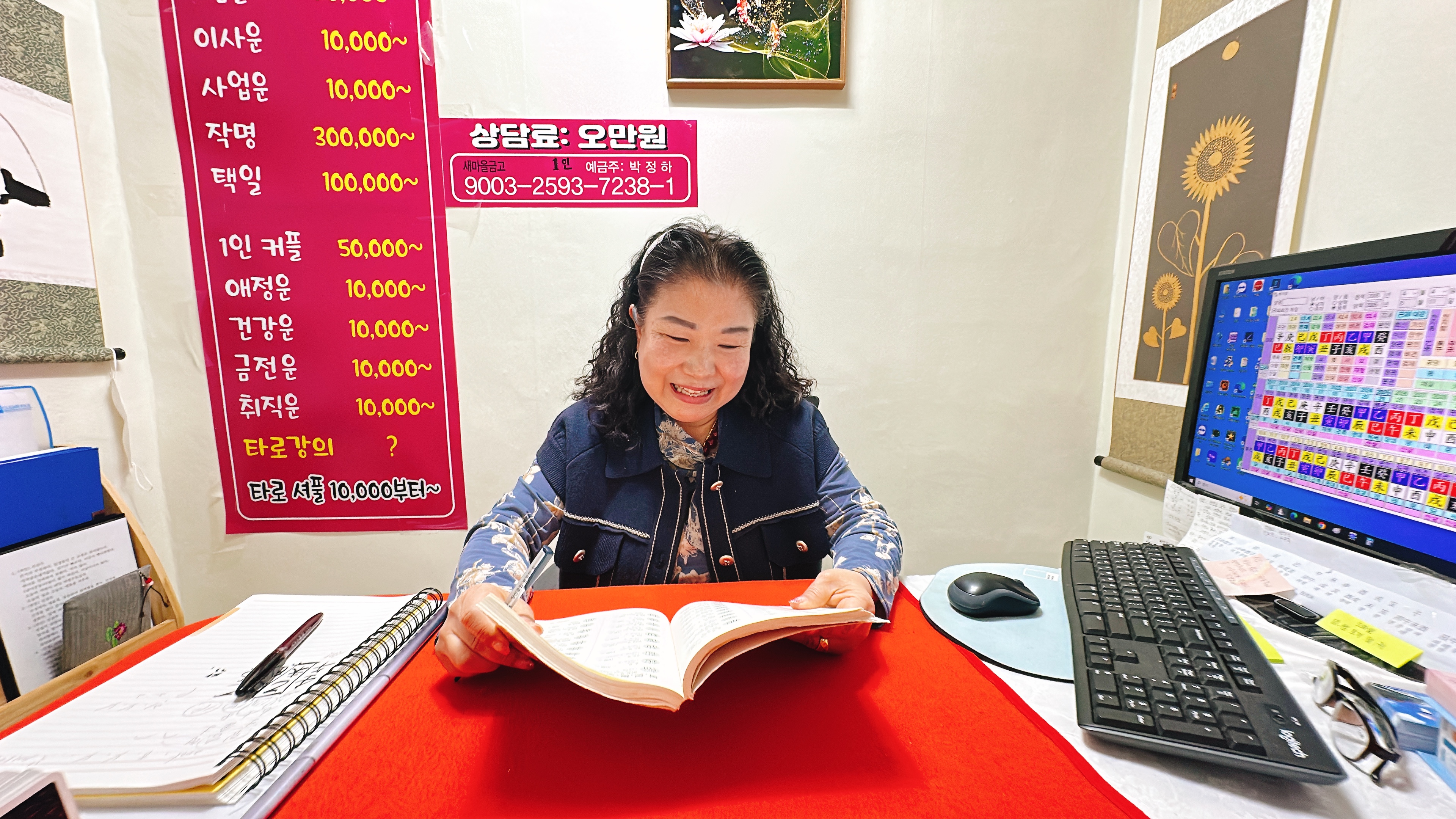 사주와타로퀸