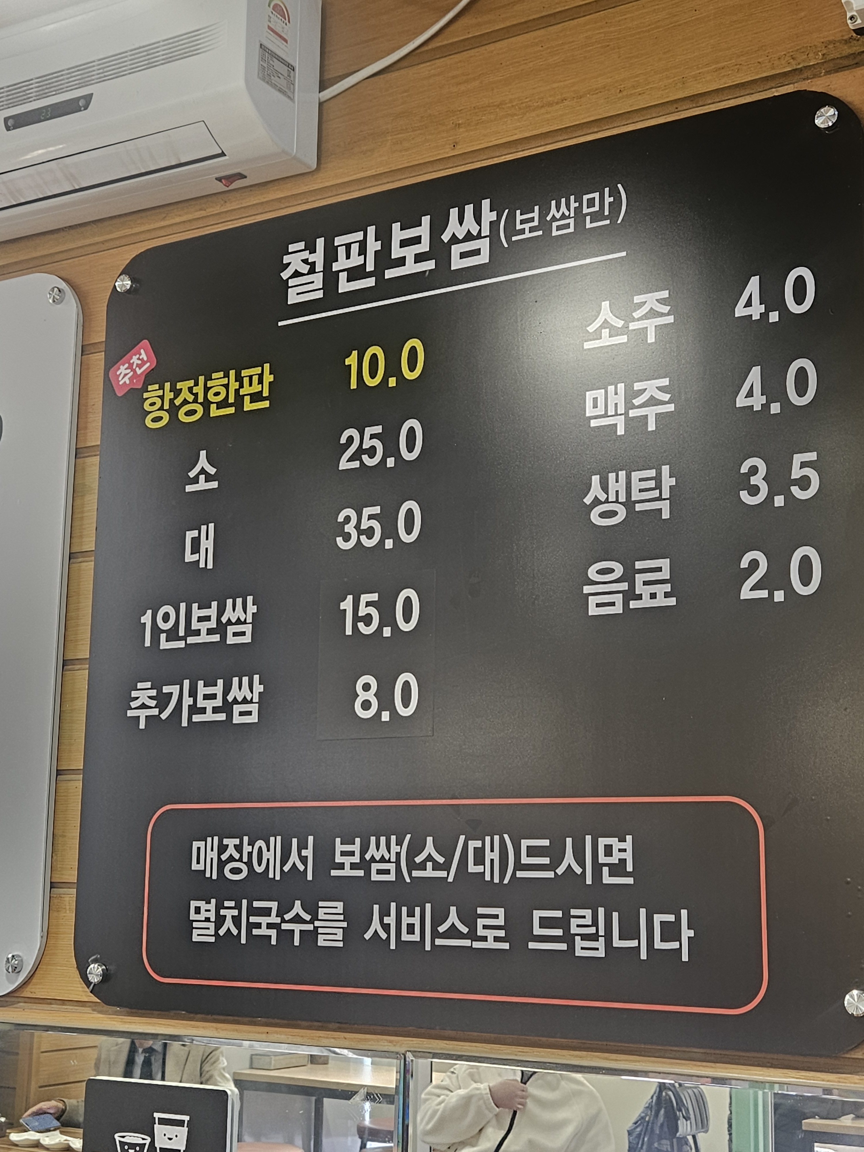국보집