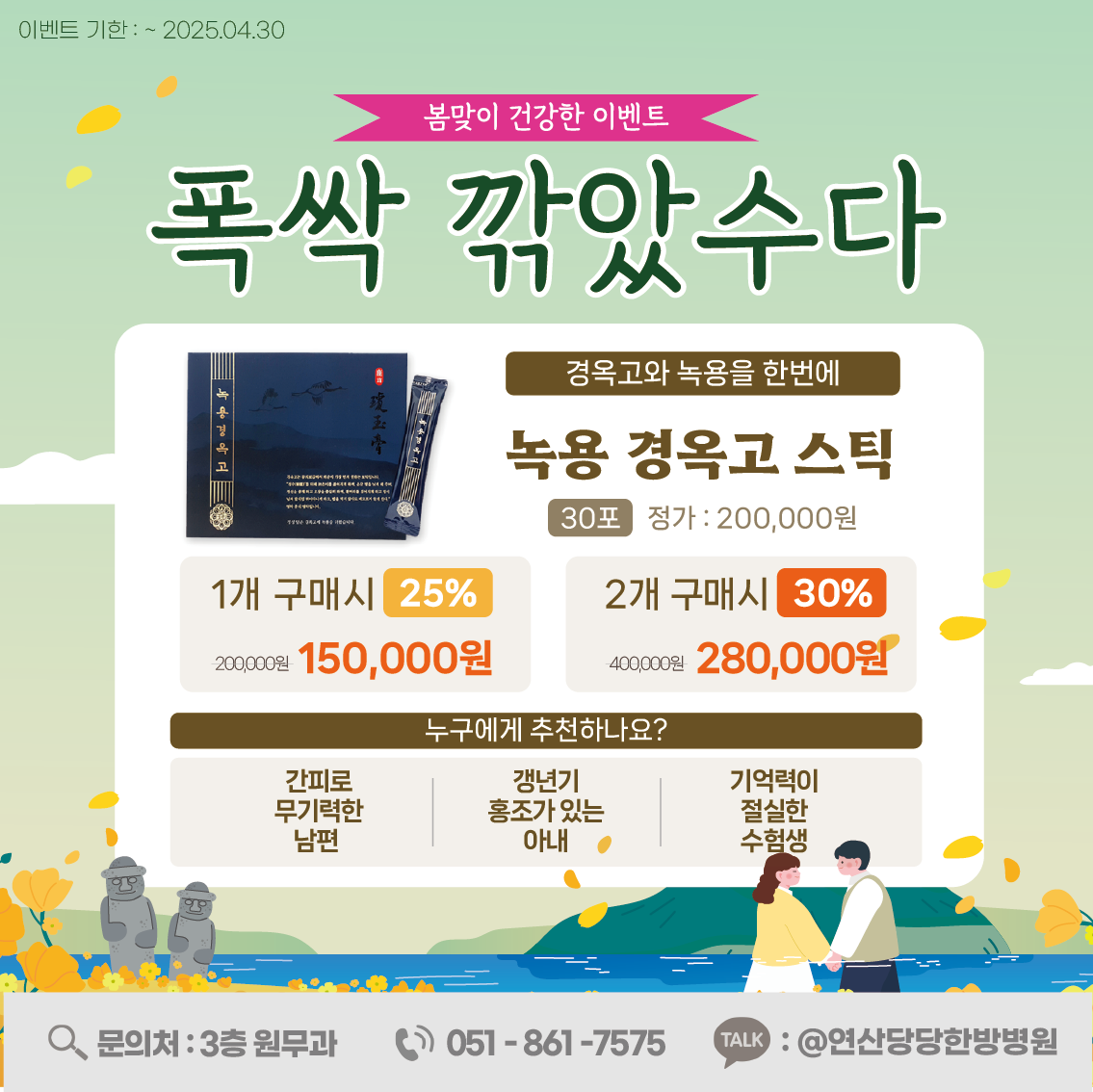 연산당당한방병원 대표 이미지