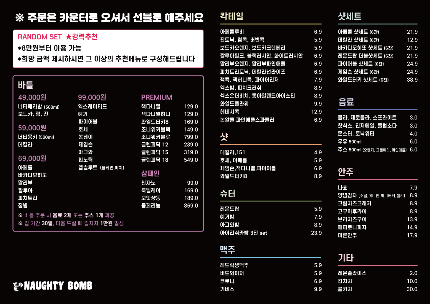 너티밤