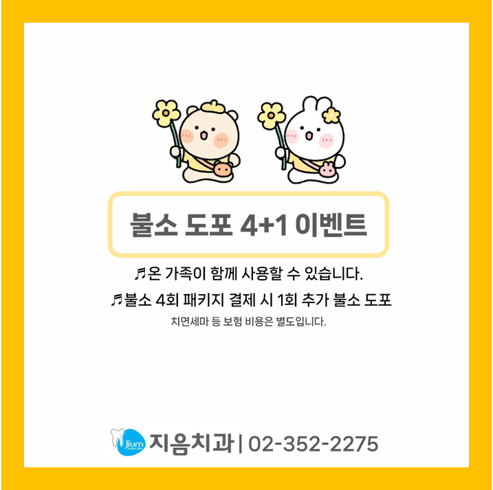 지음치과의원 대표 이미지