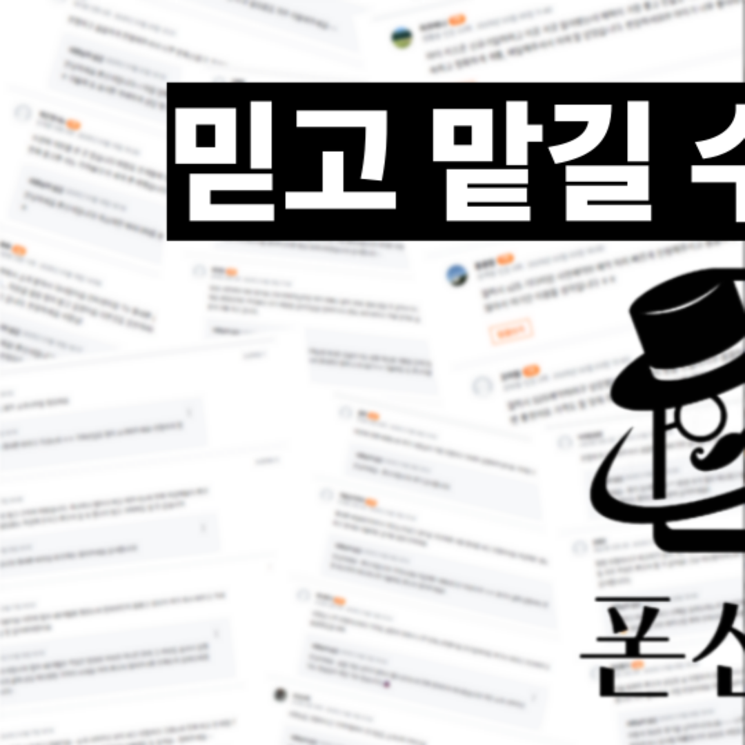 폰신사 수원시청역 본점