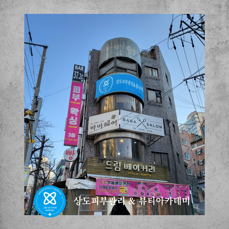 임소현피부관리 대표 이미지