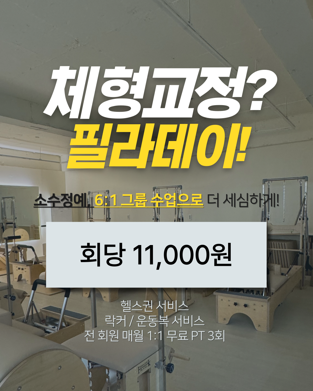 헬스데이짐