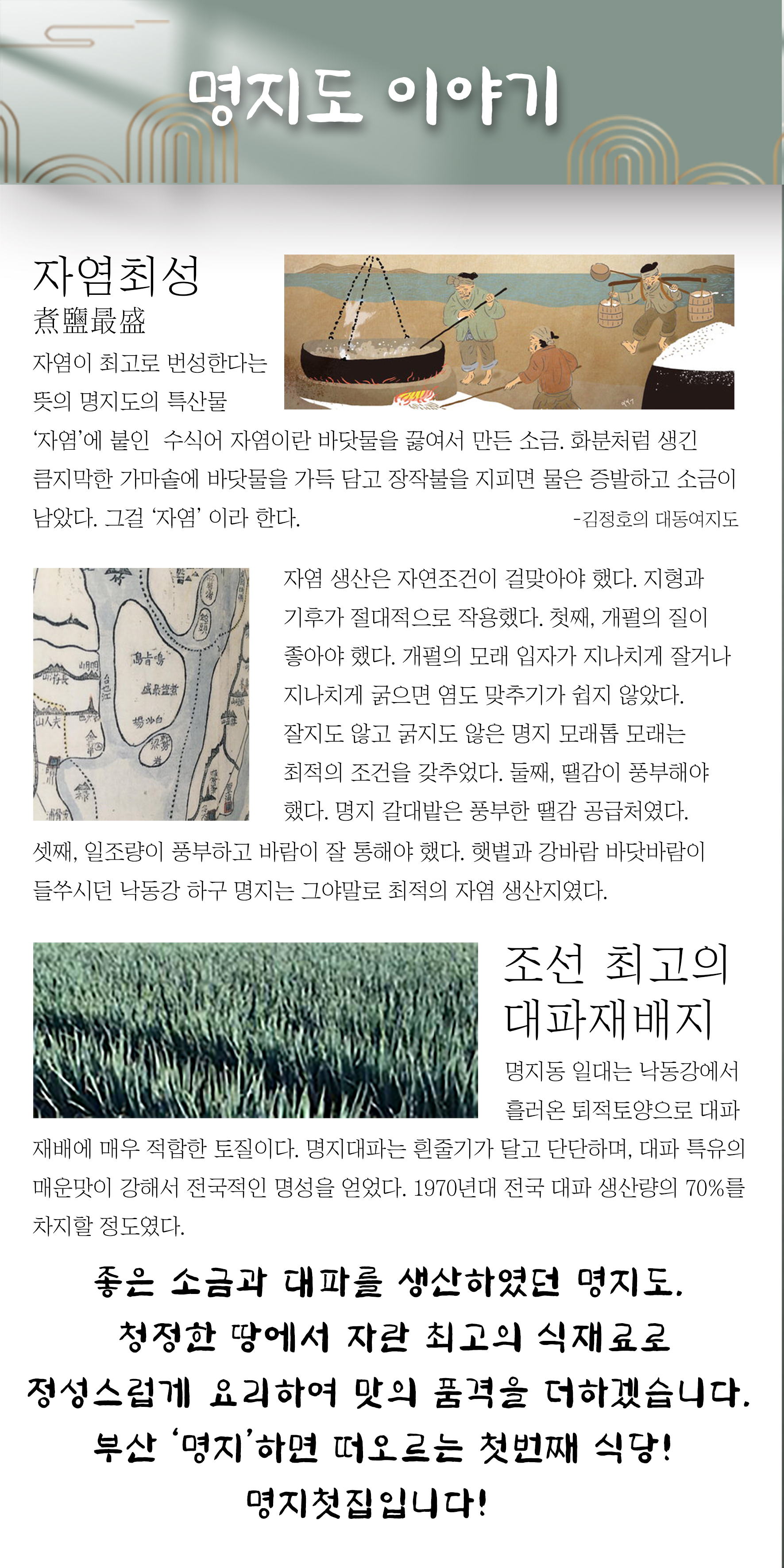 명지첫집 오션시티직영점