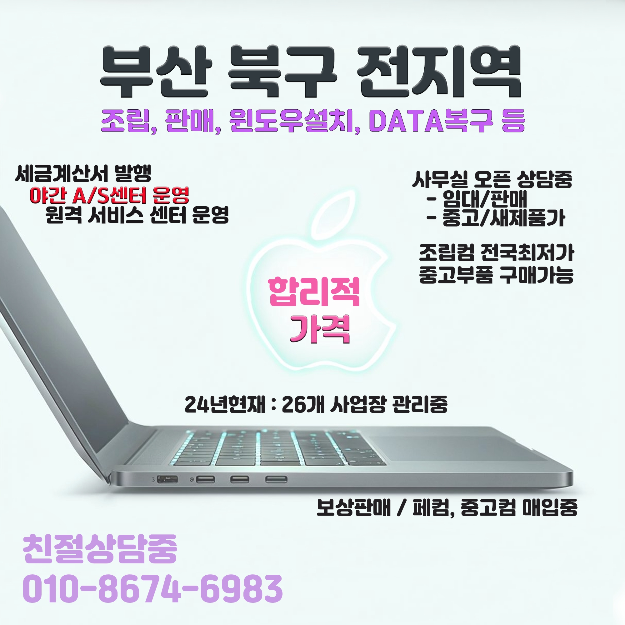 24시컴퓨터수리