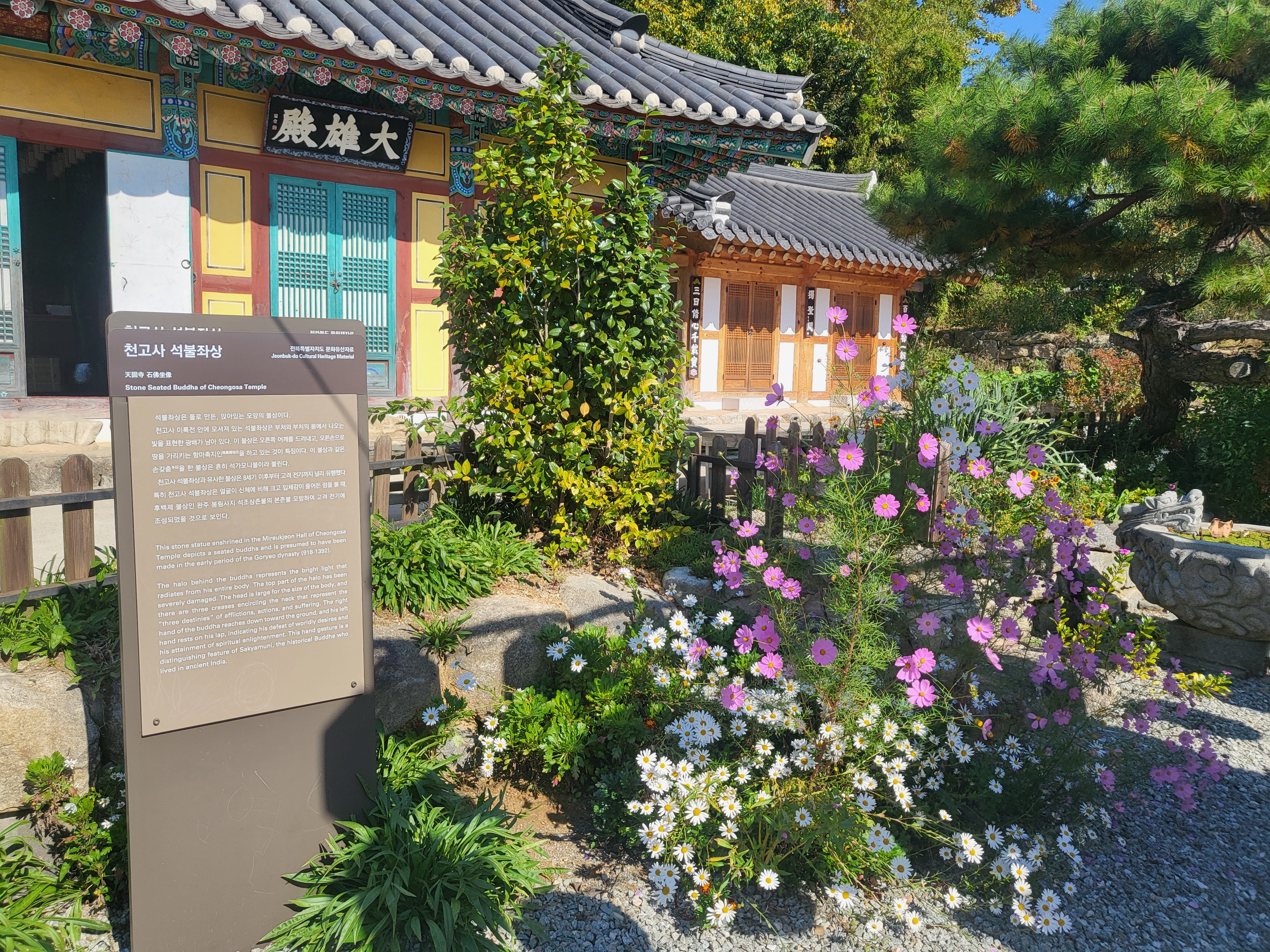 천고사