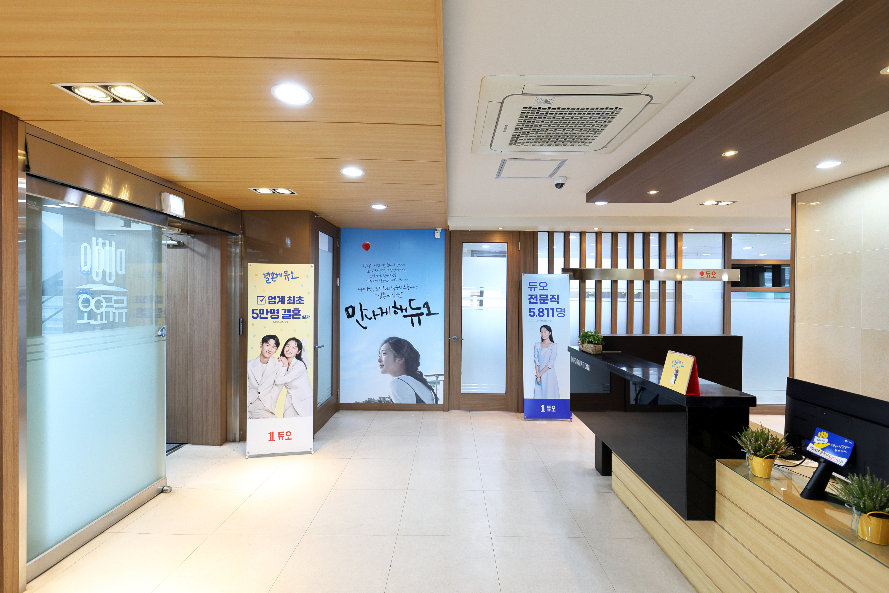 듀오 창원지사