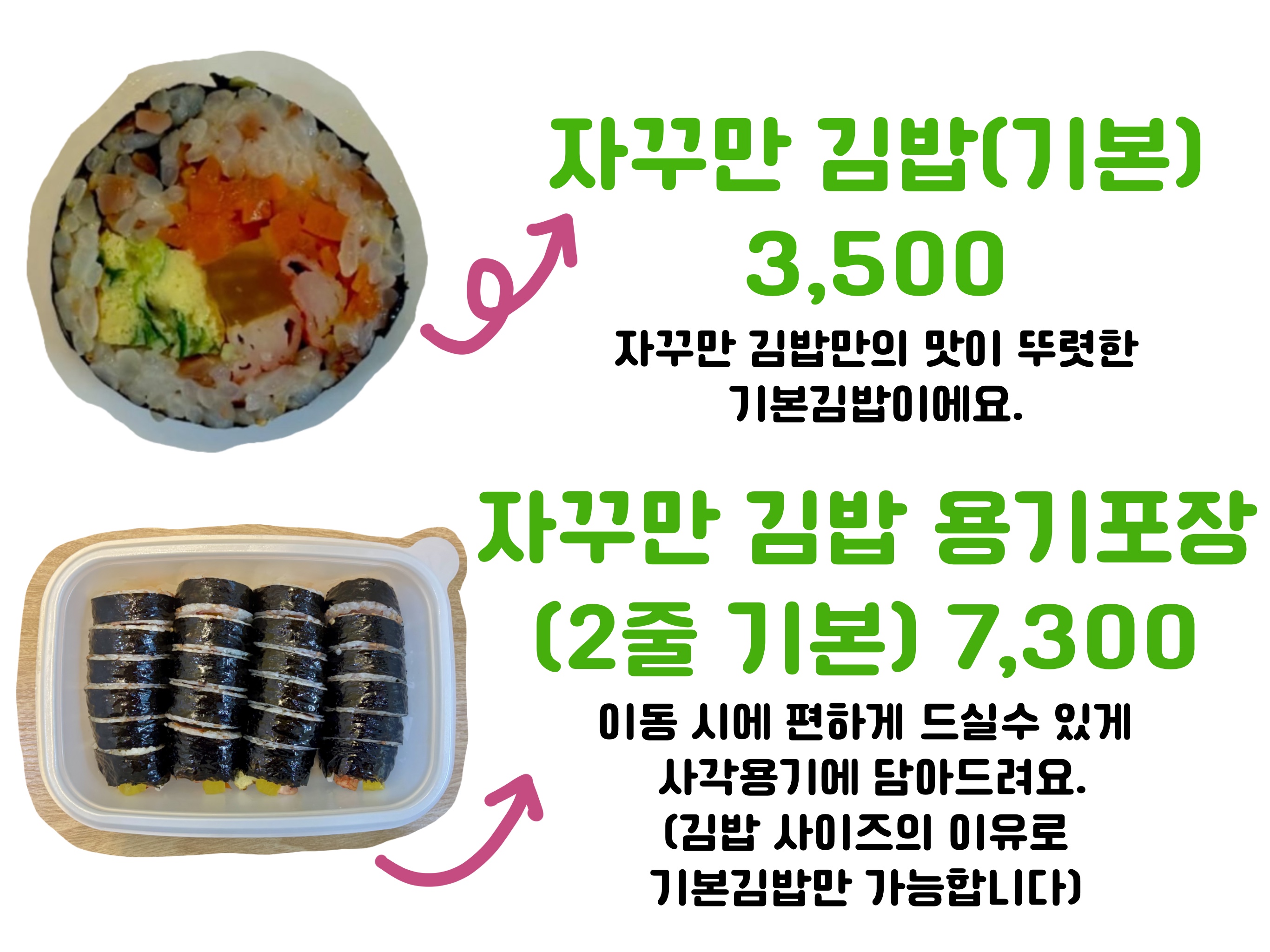 자꾸만김밥