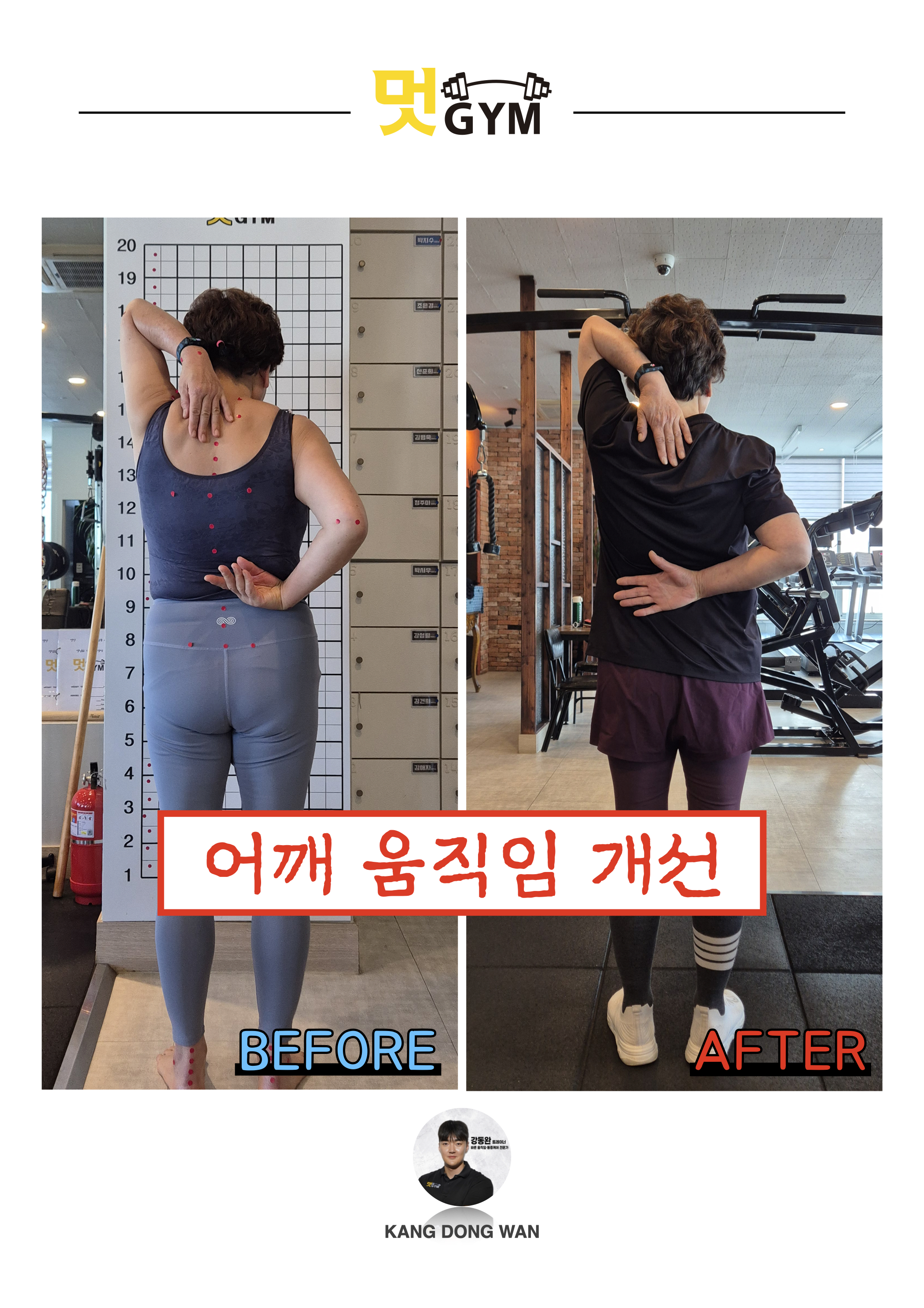 힐라이프짐