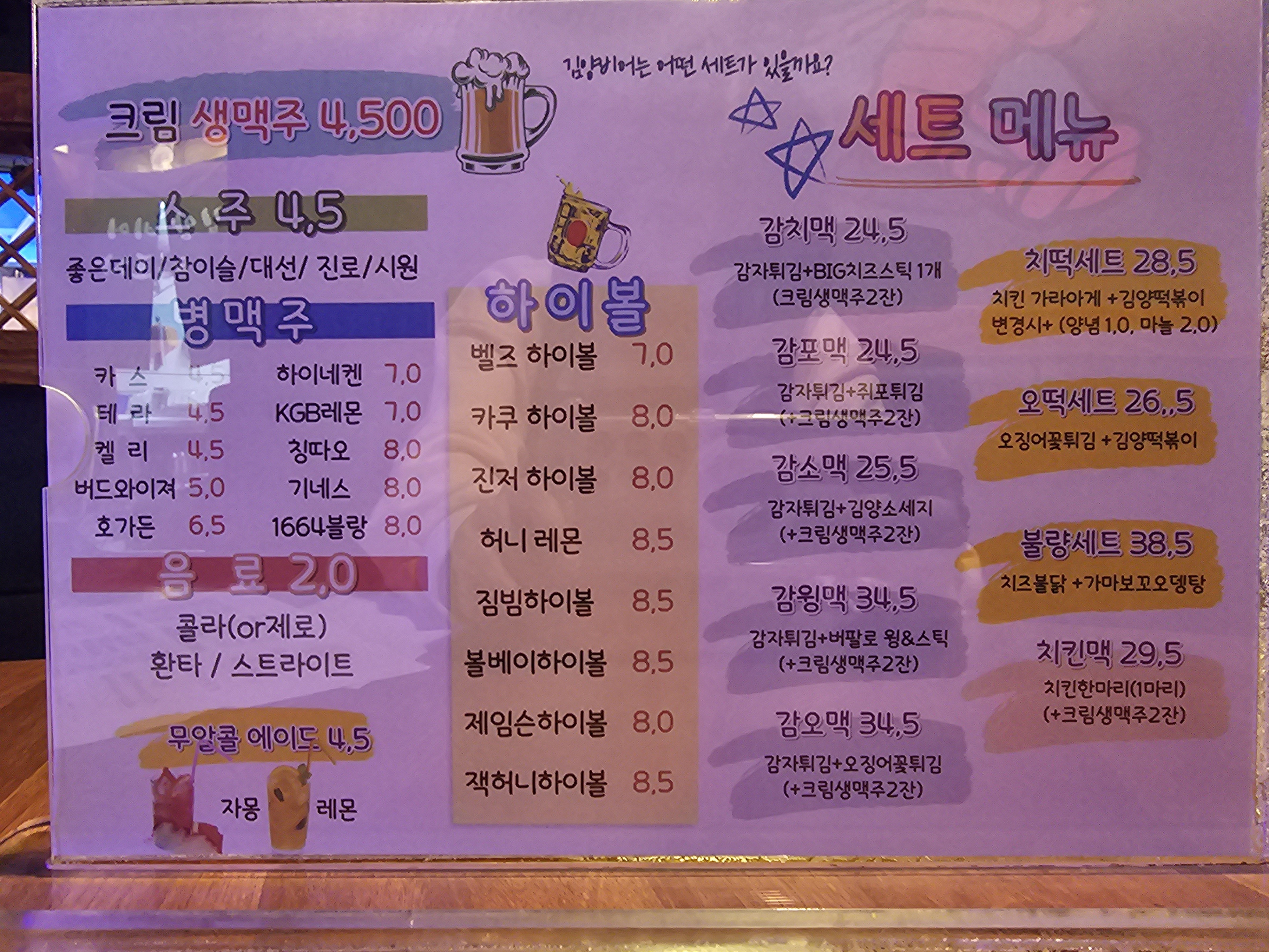 김양비어 부산명지점