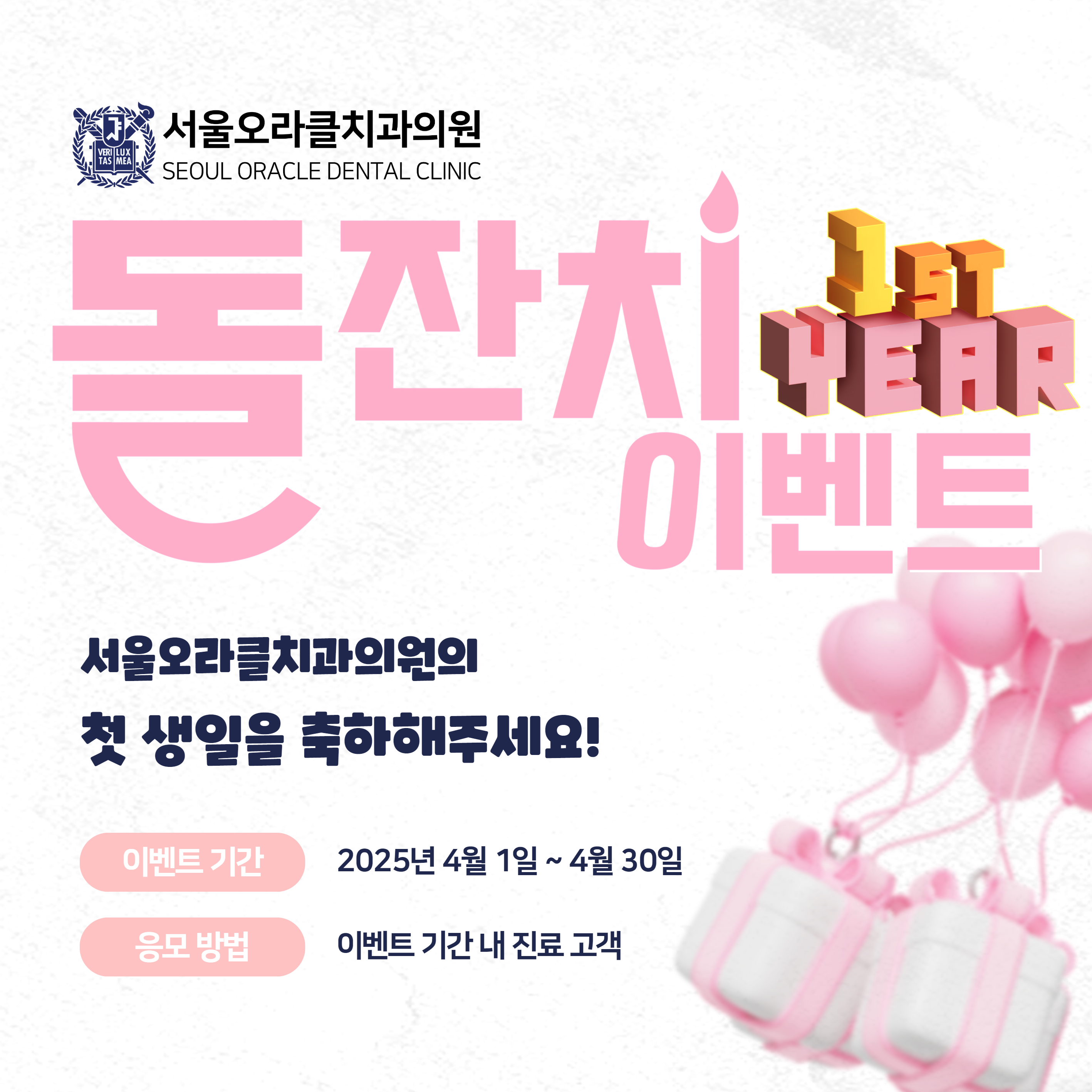 서울오라클치과의원 대표 이미지