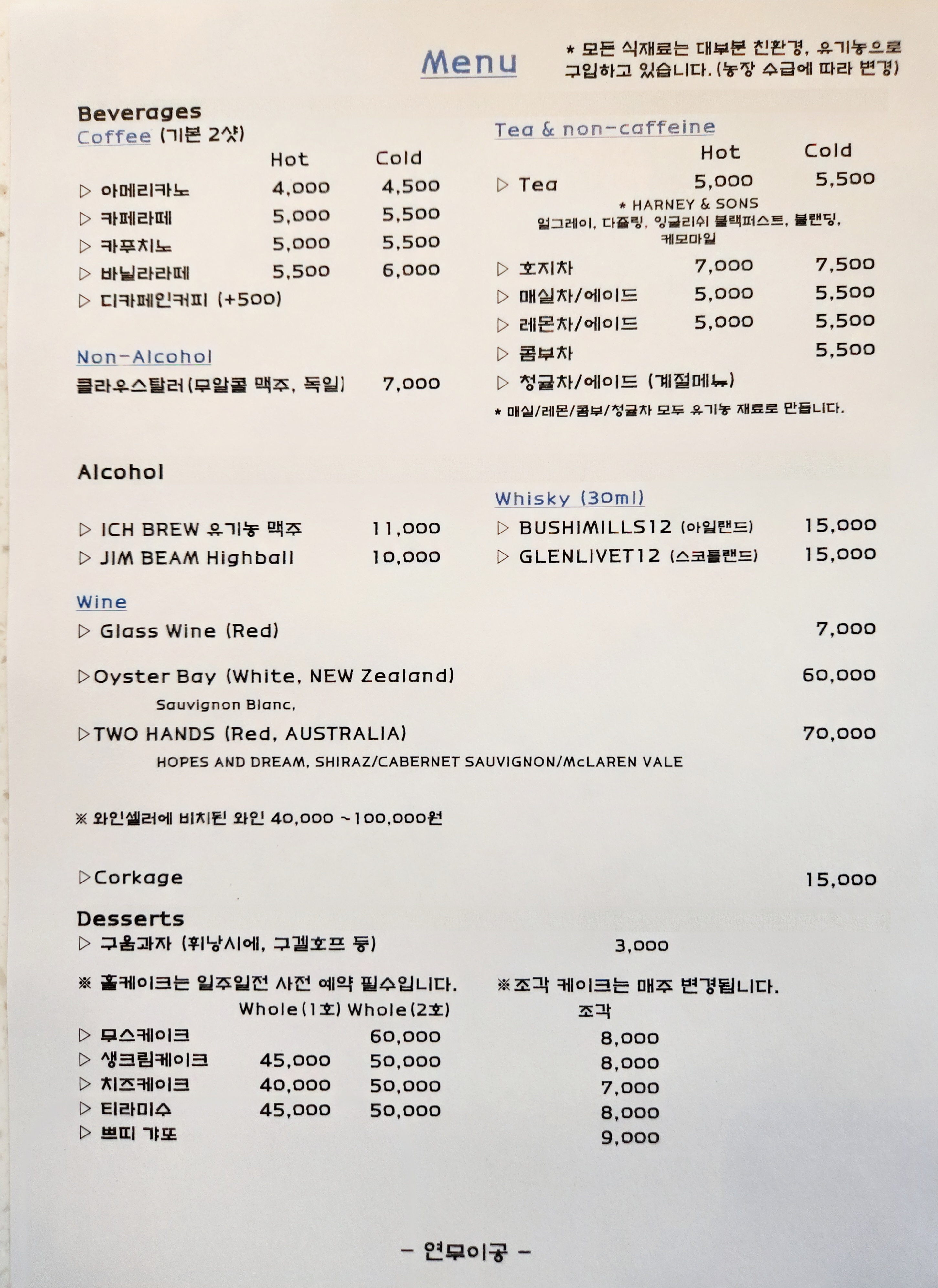 연무이공