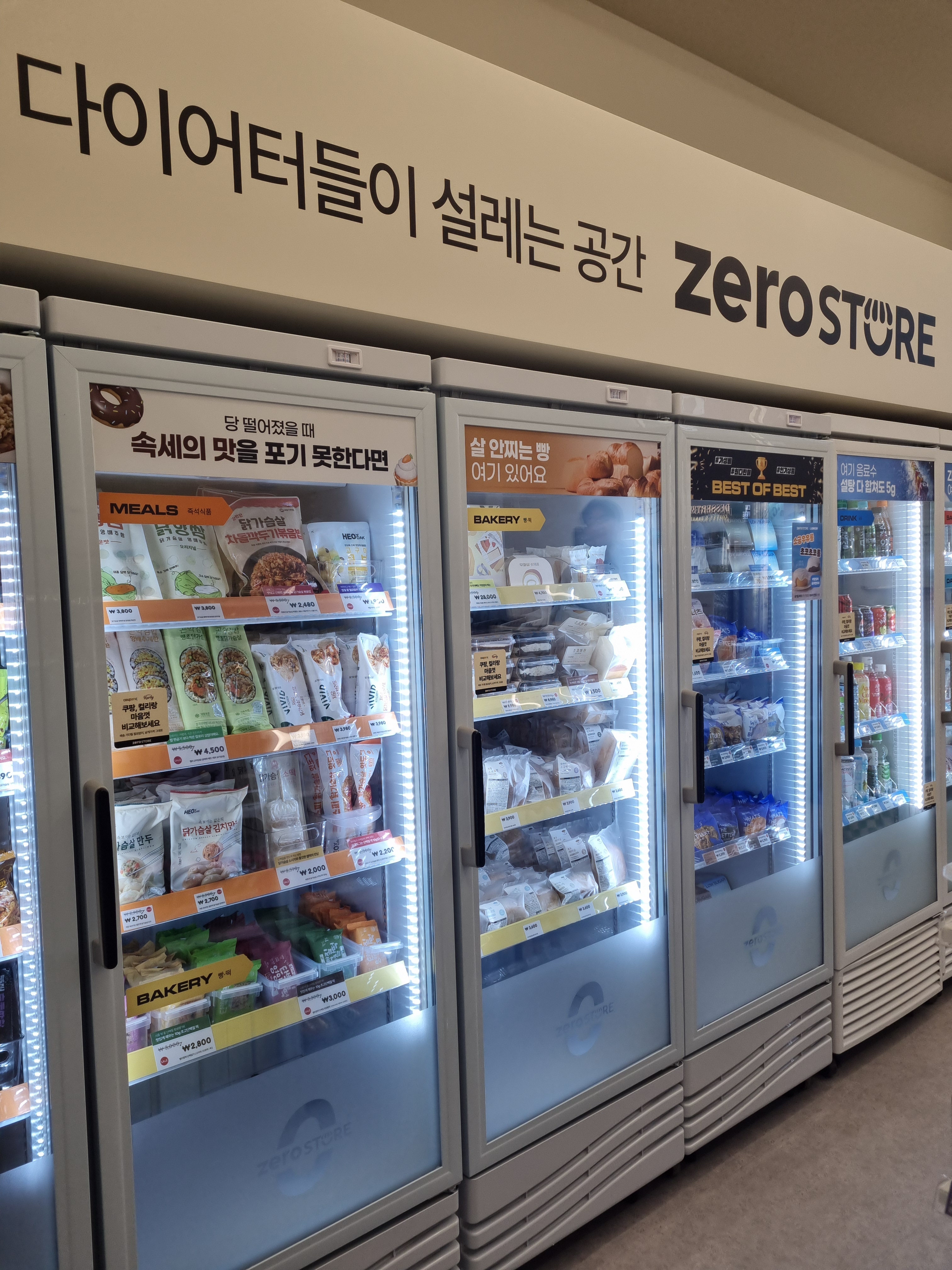 제로스토어 김포구래점