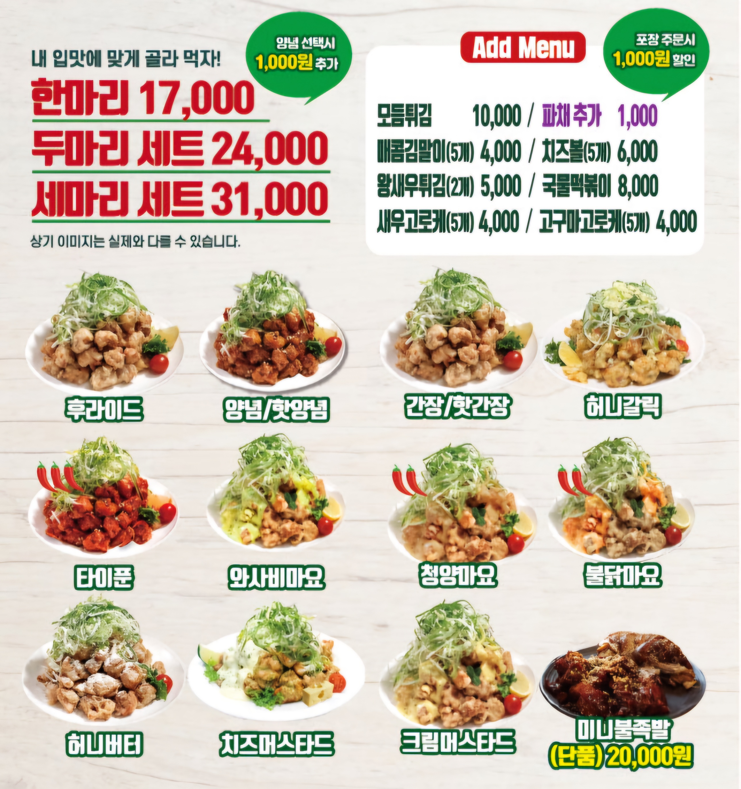 파닭에파무쳐