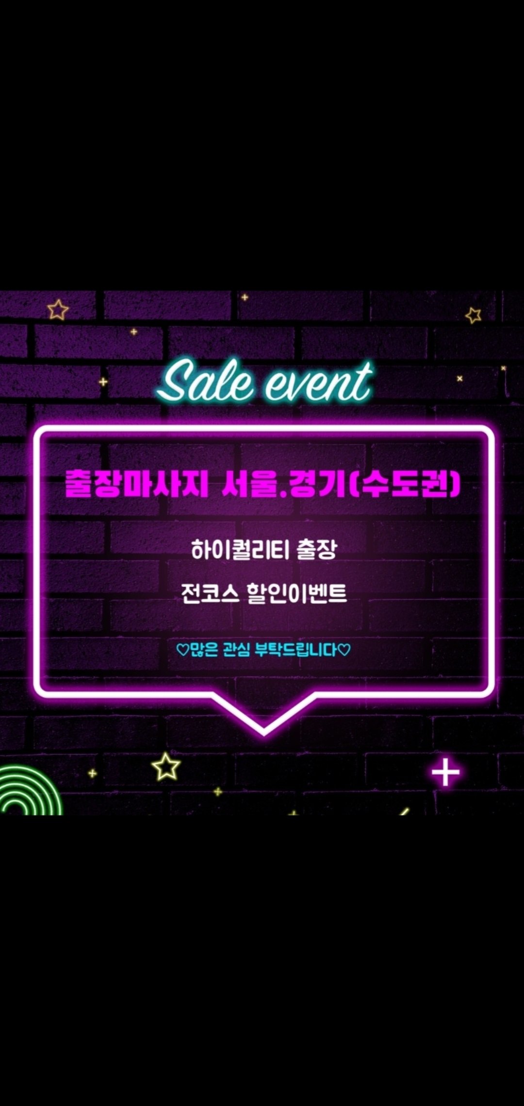 출장마사지&출장스웨디시