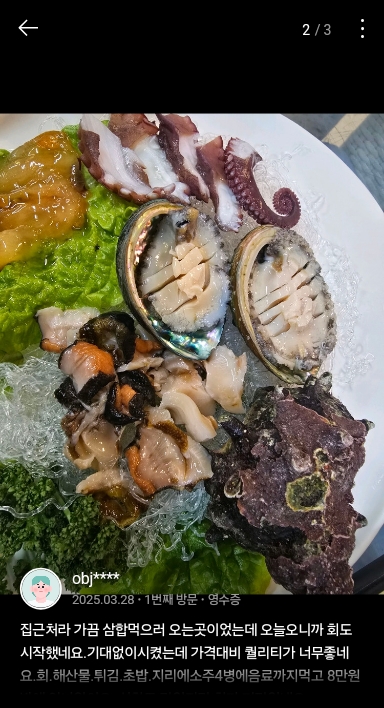 제주의밤 꼬기포차