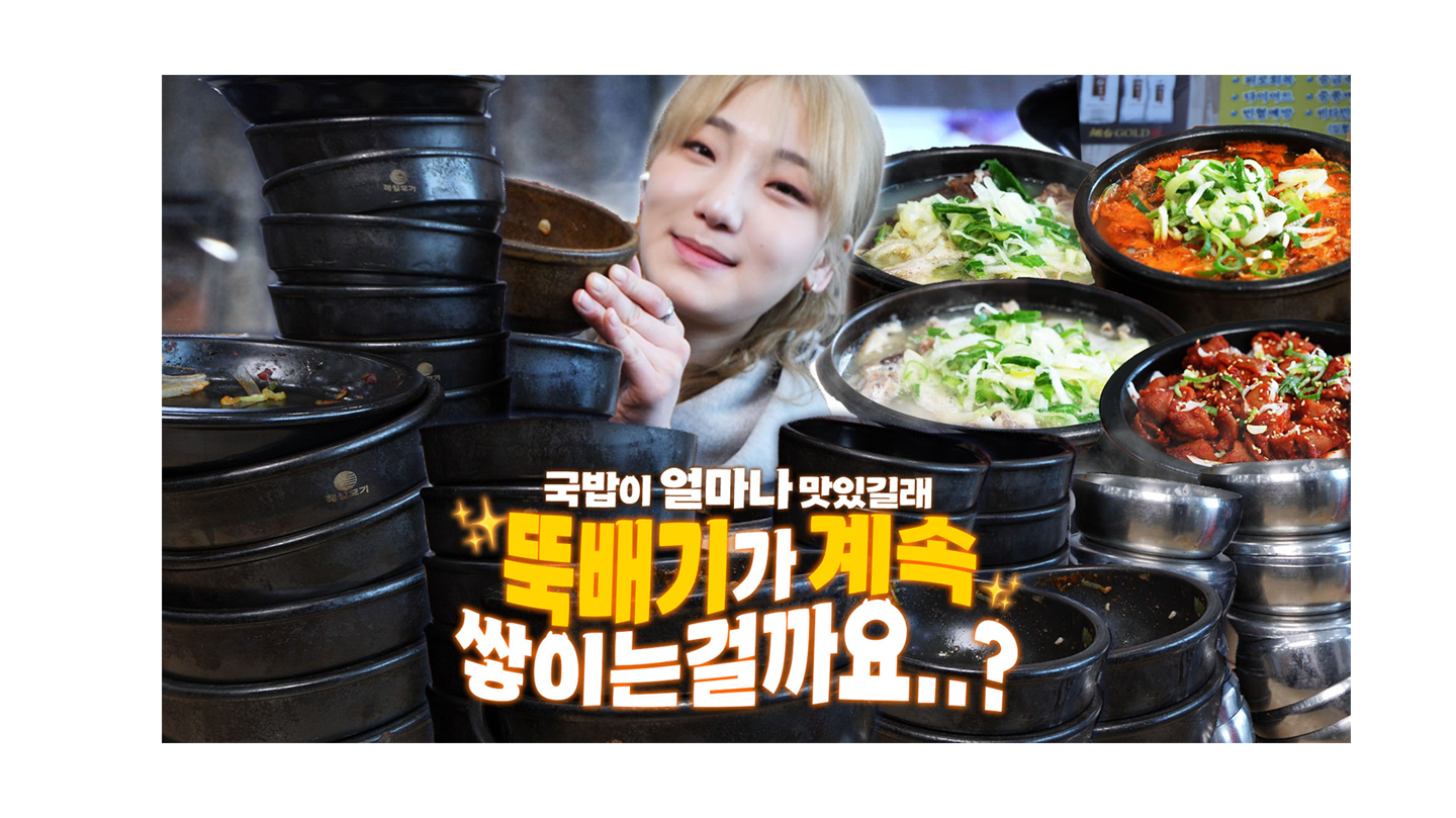 내조국국밥 산단점 설명사진