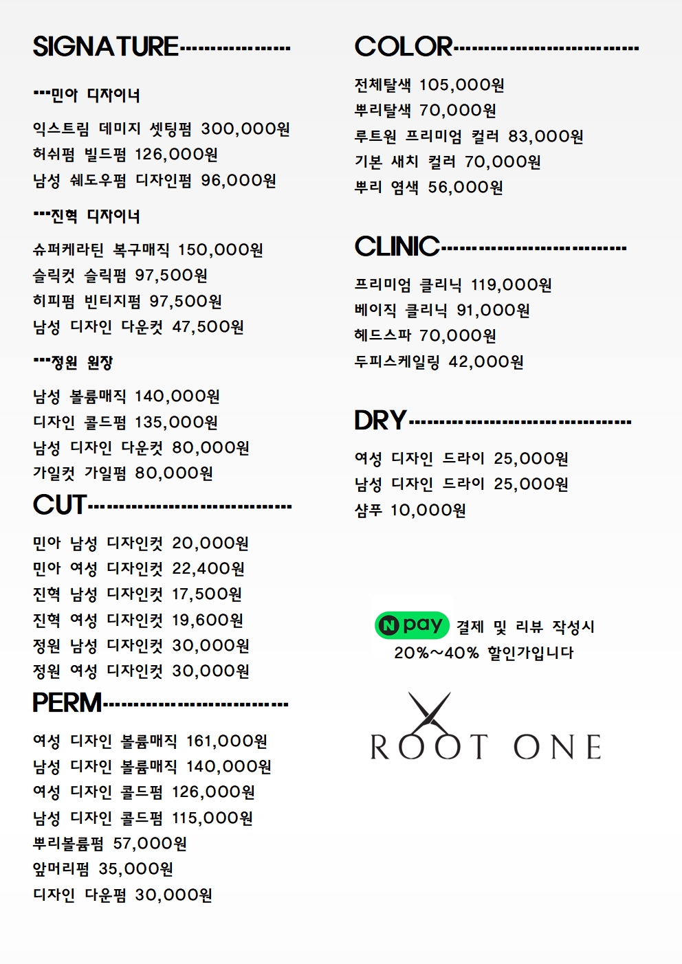 루트원헤어 홍대점
