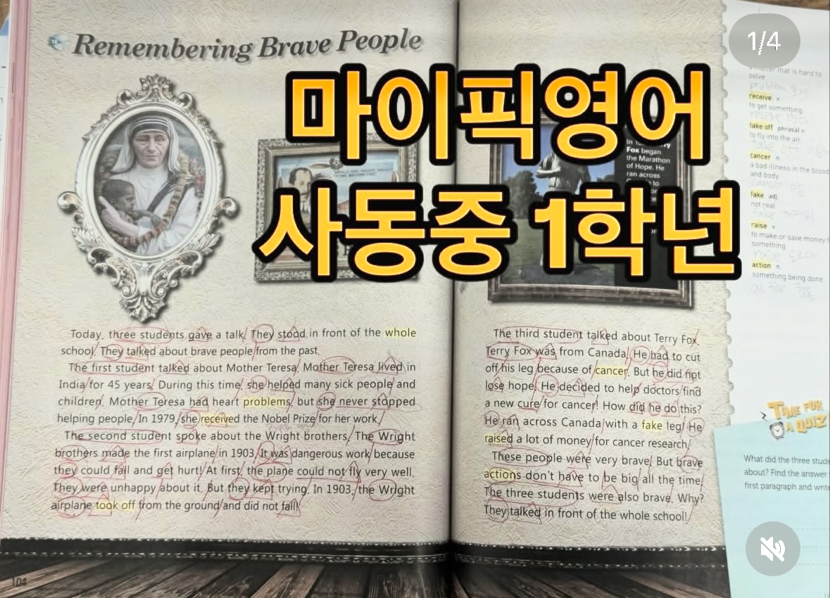 마이픽 영어연구소