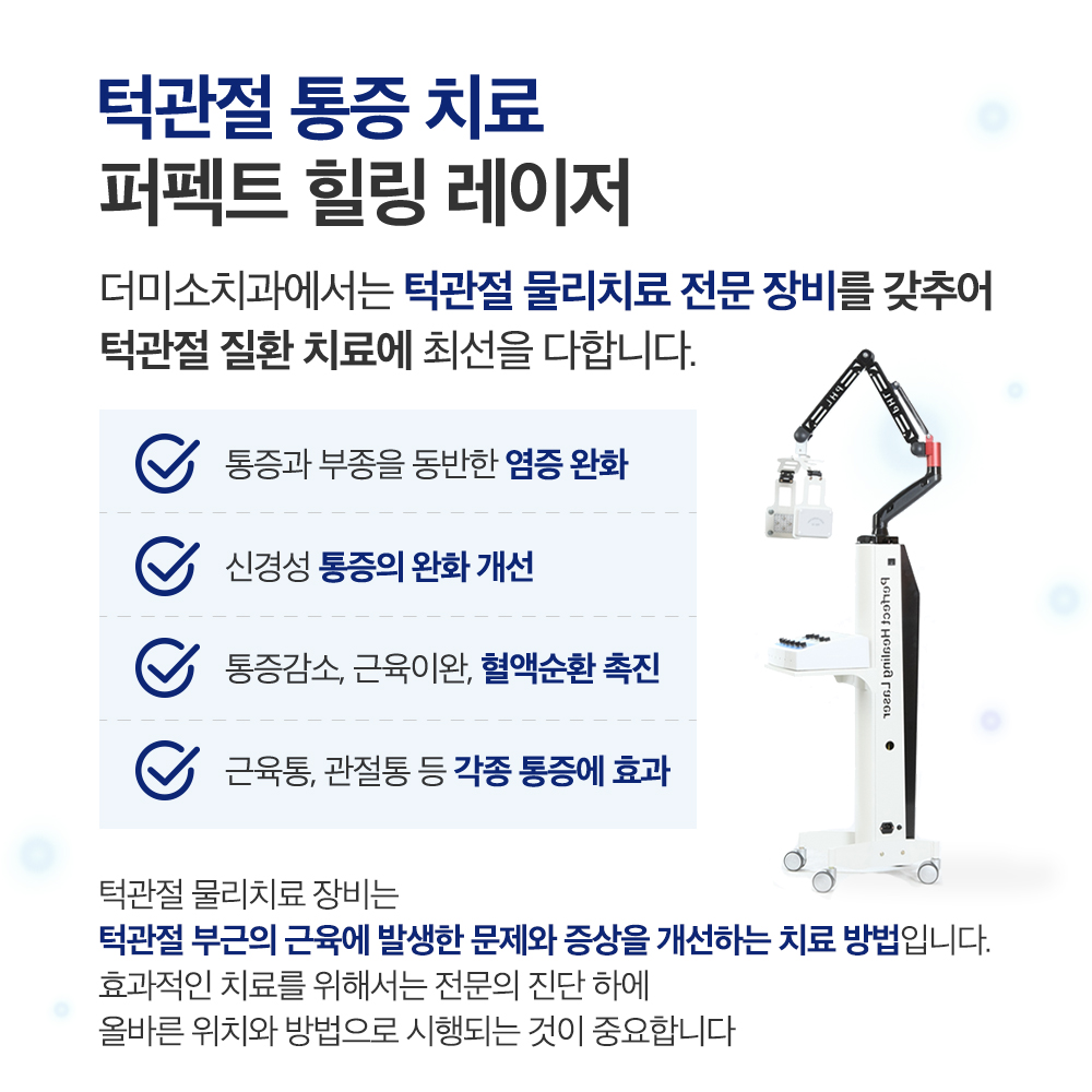 더미소치과의원 대표 이미지