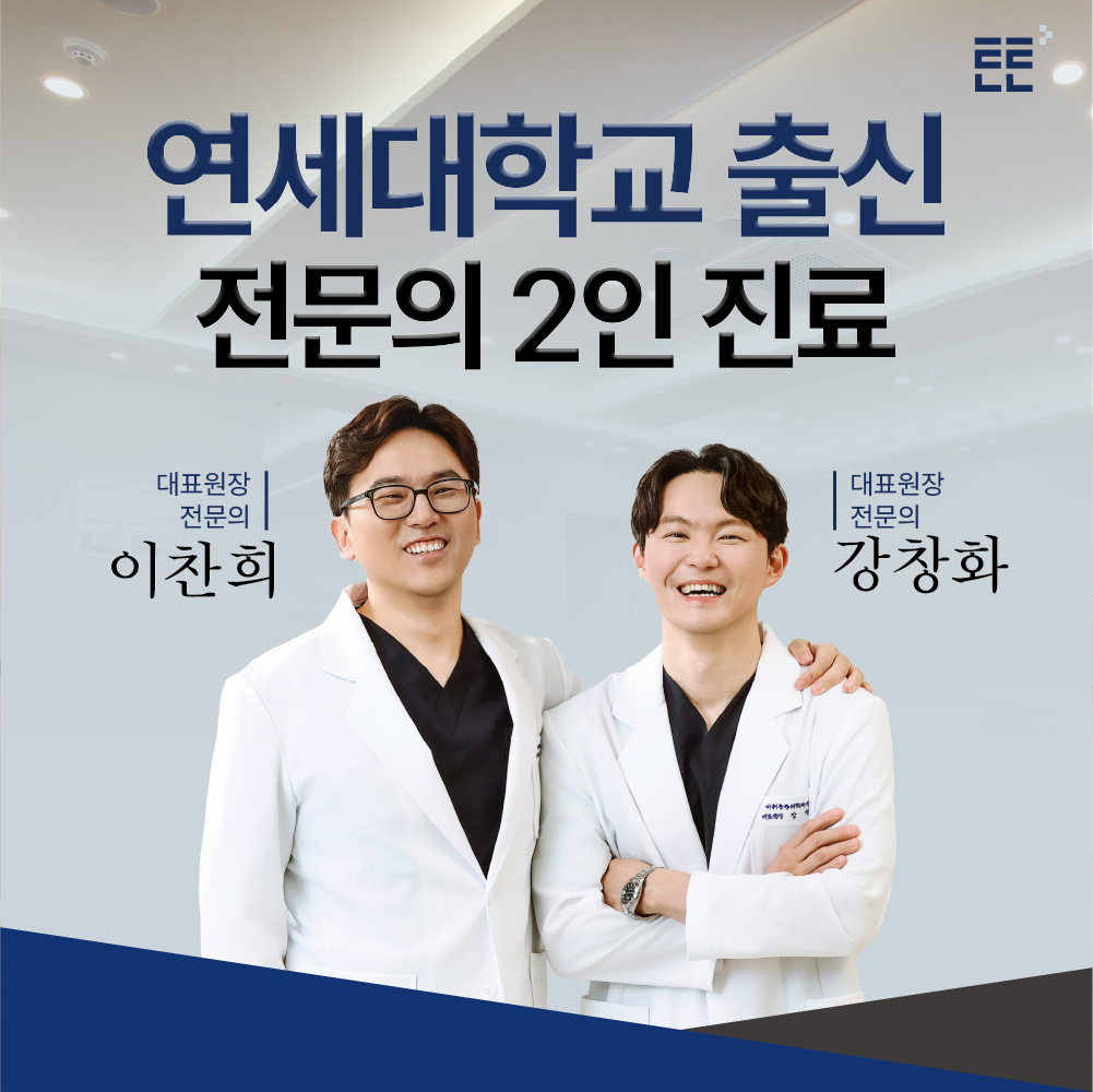 부천역튼튼척의원 이미지