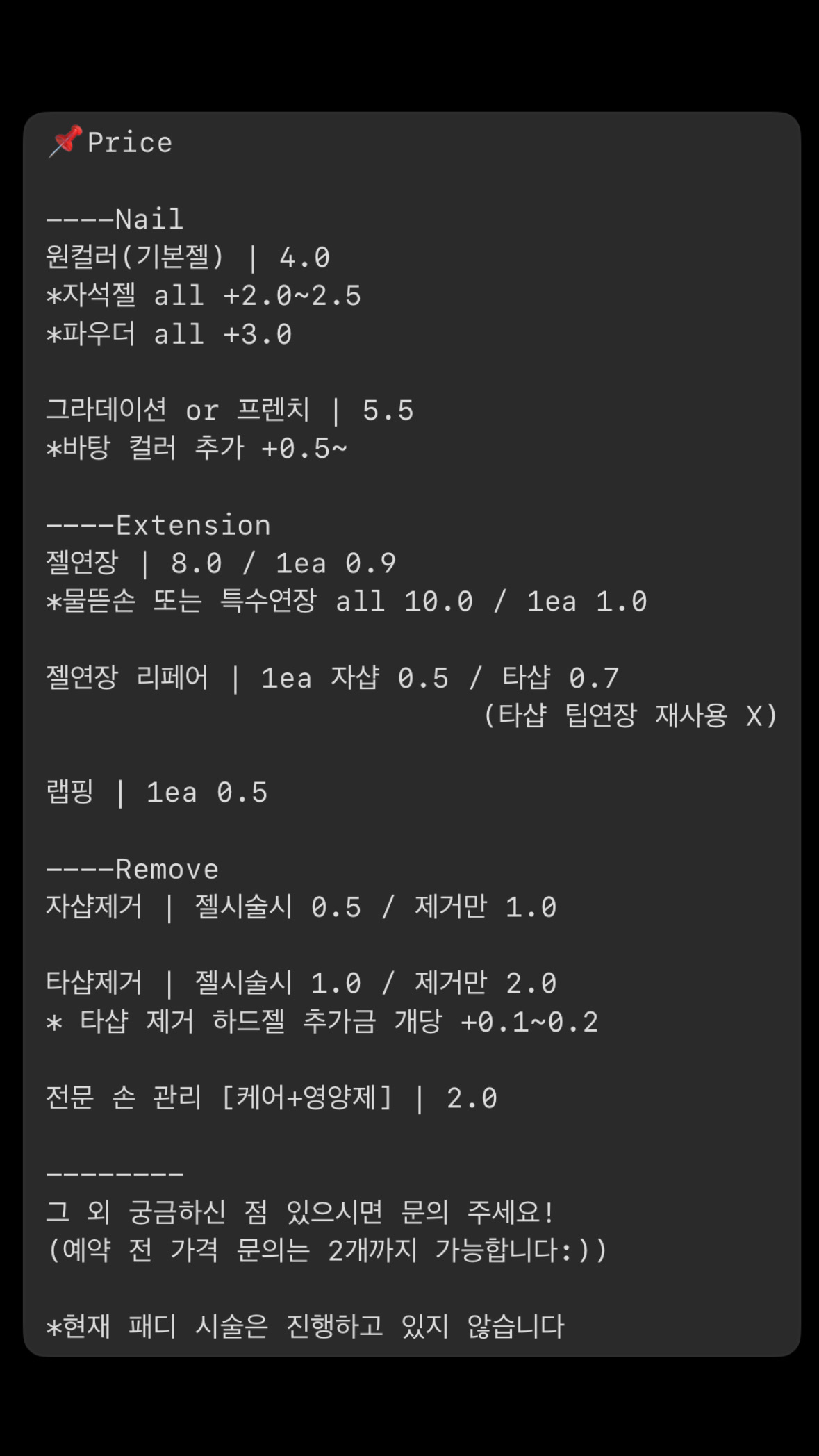 큐아네일