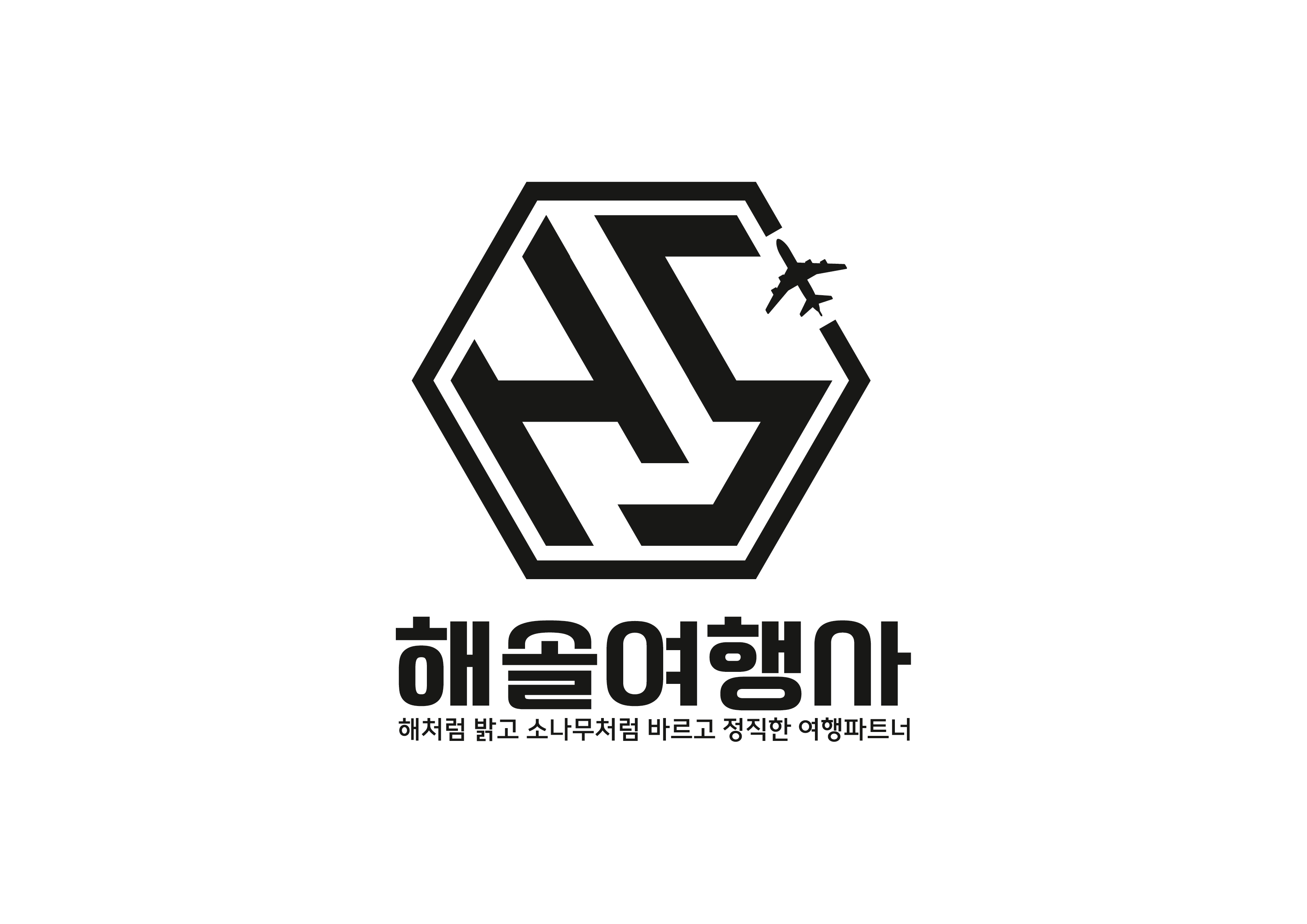 해솔여행사