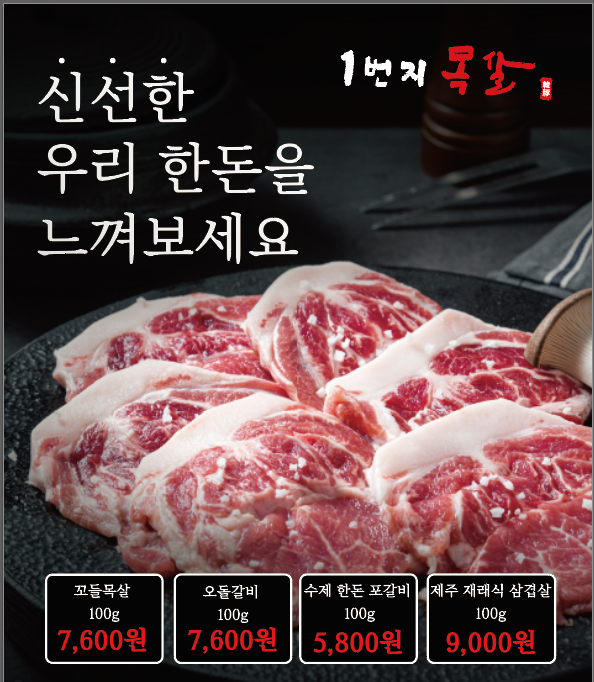 1번지화로본점
