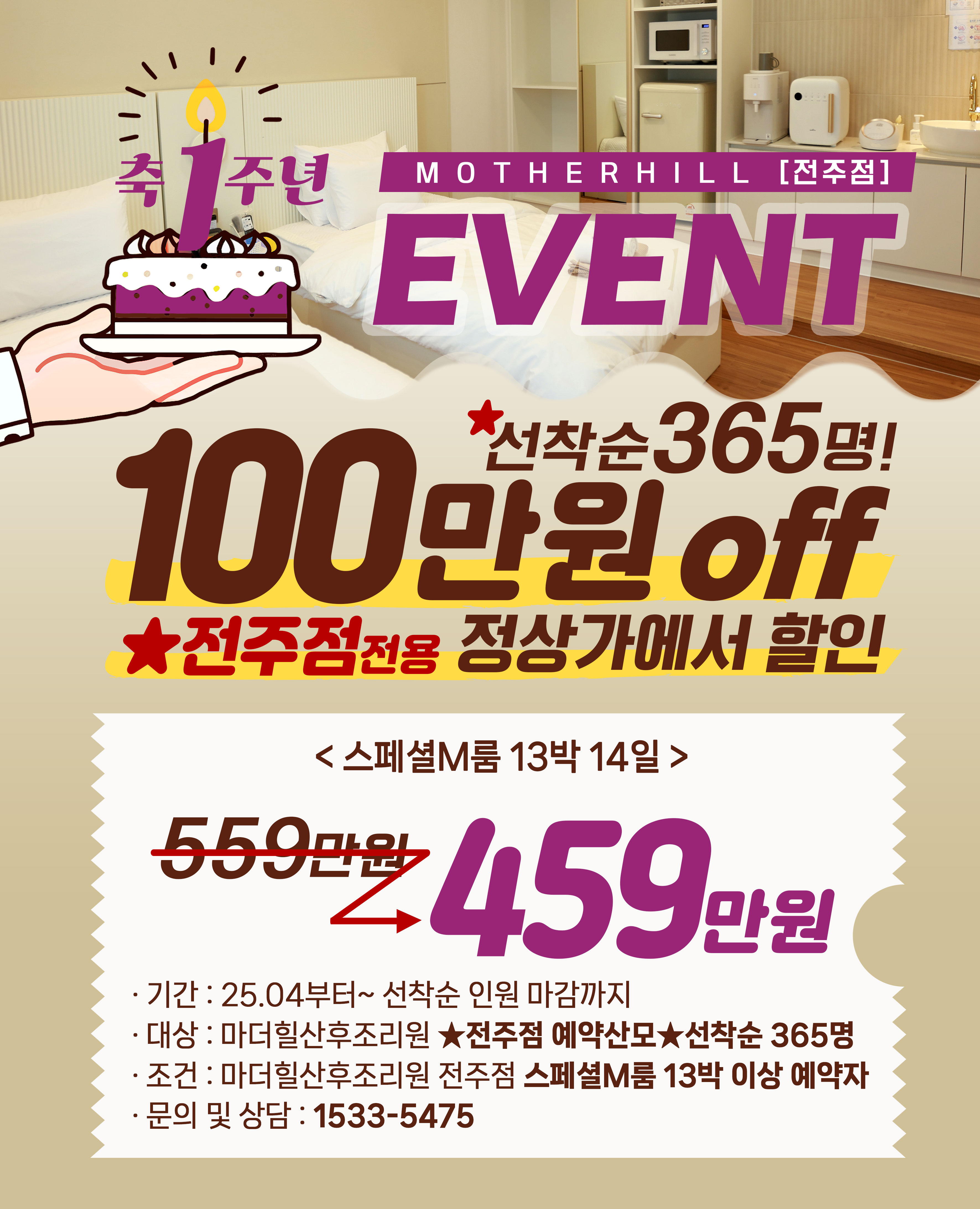 마더힐산후조리원 전주점 photo 2