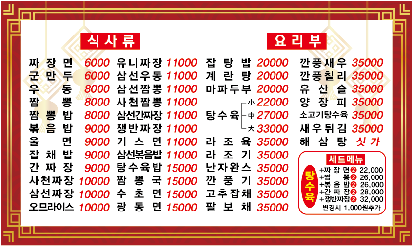 만리장성