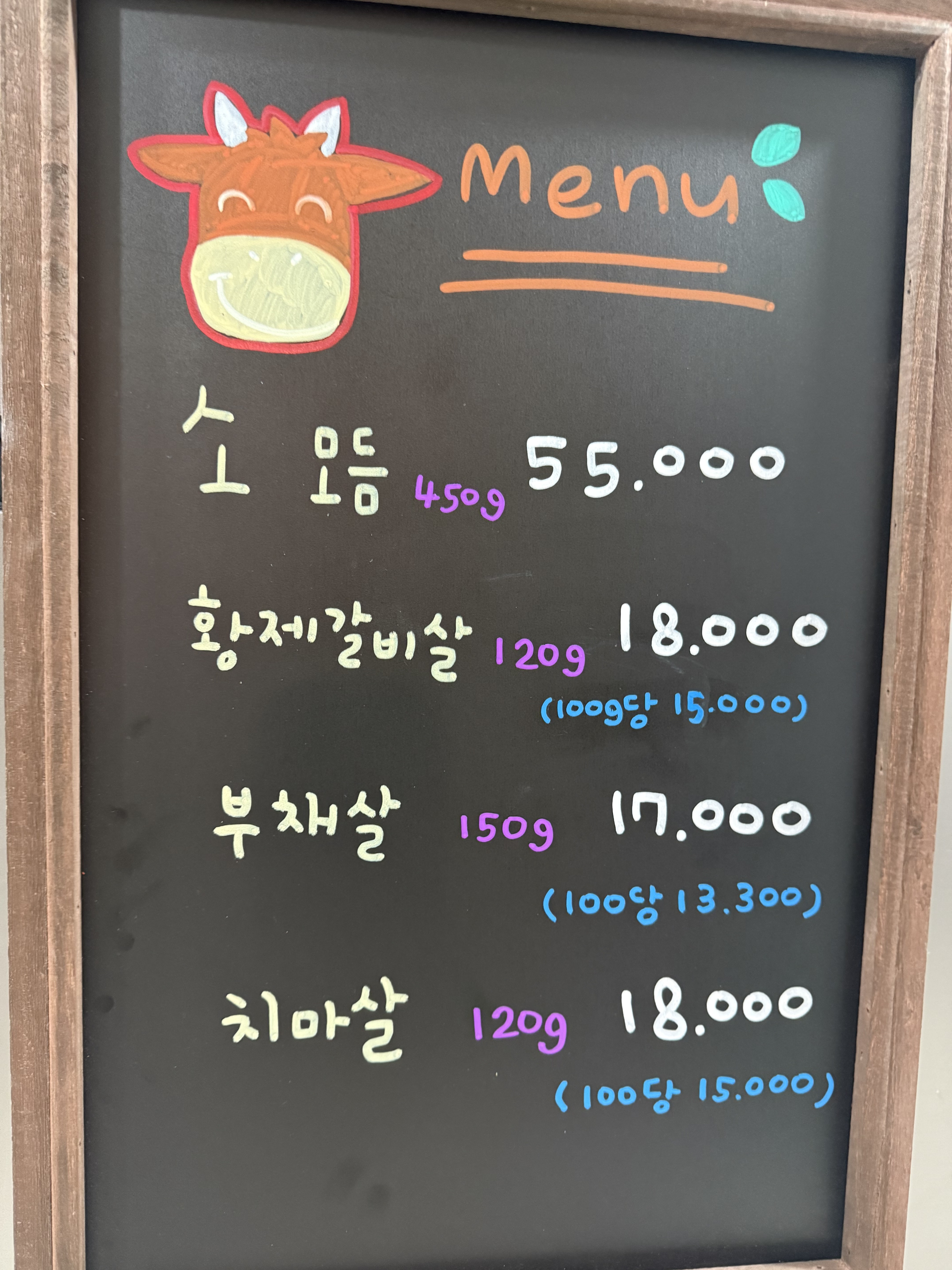 제물포 화로