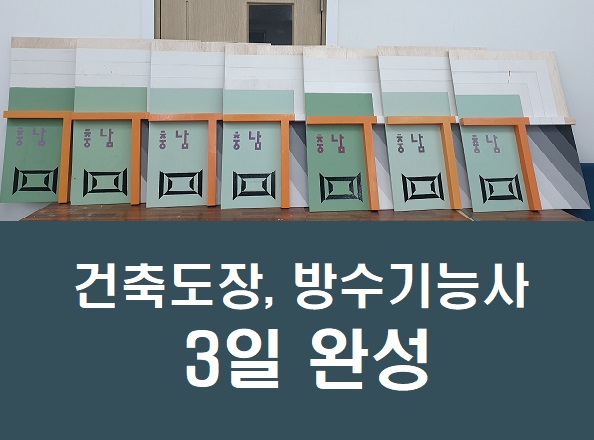 연건축기술학원