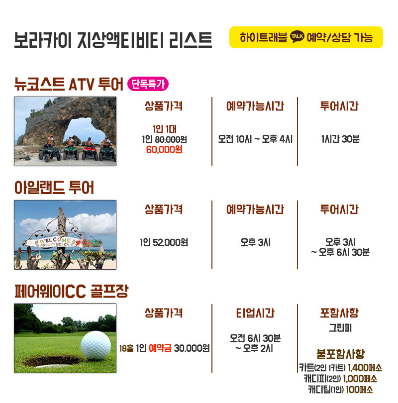 하이트래블
