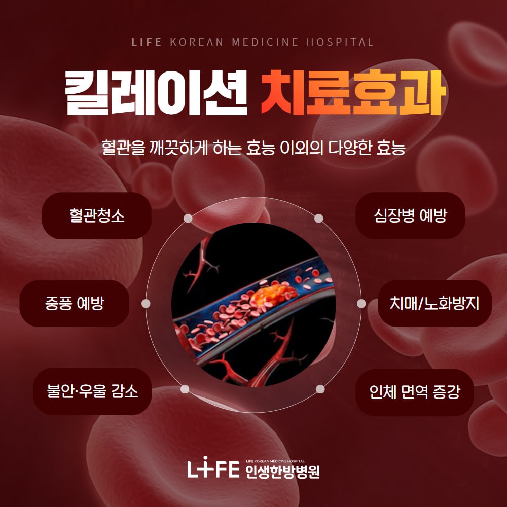 인생한방병원 대표 이미지