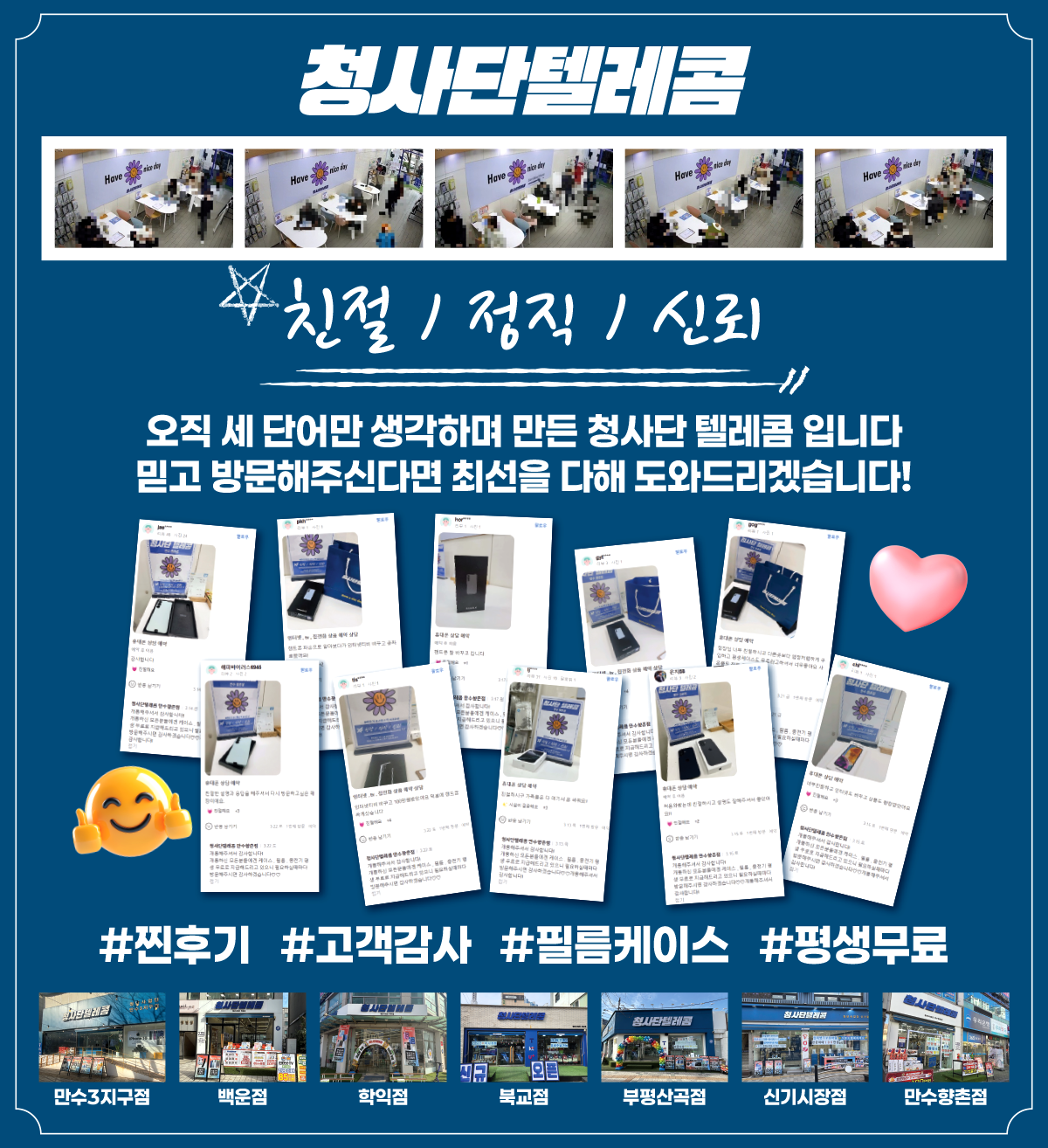 청사단텔레콤 만수향촌점