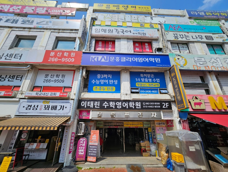 구피샵 광주문흥점